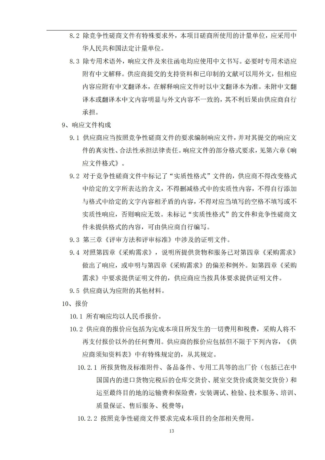 外聘专利预审员！167万，预审不少于5000件，审查明显创造性、判断是否涉嫌非正常｜附成交公告