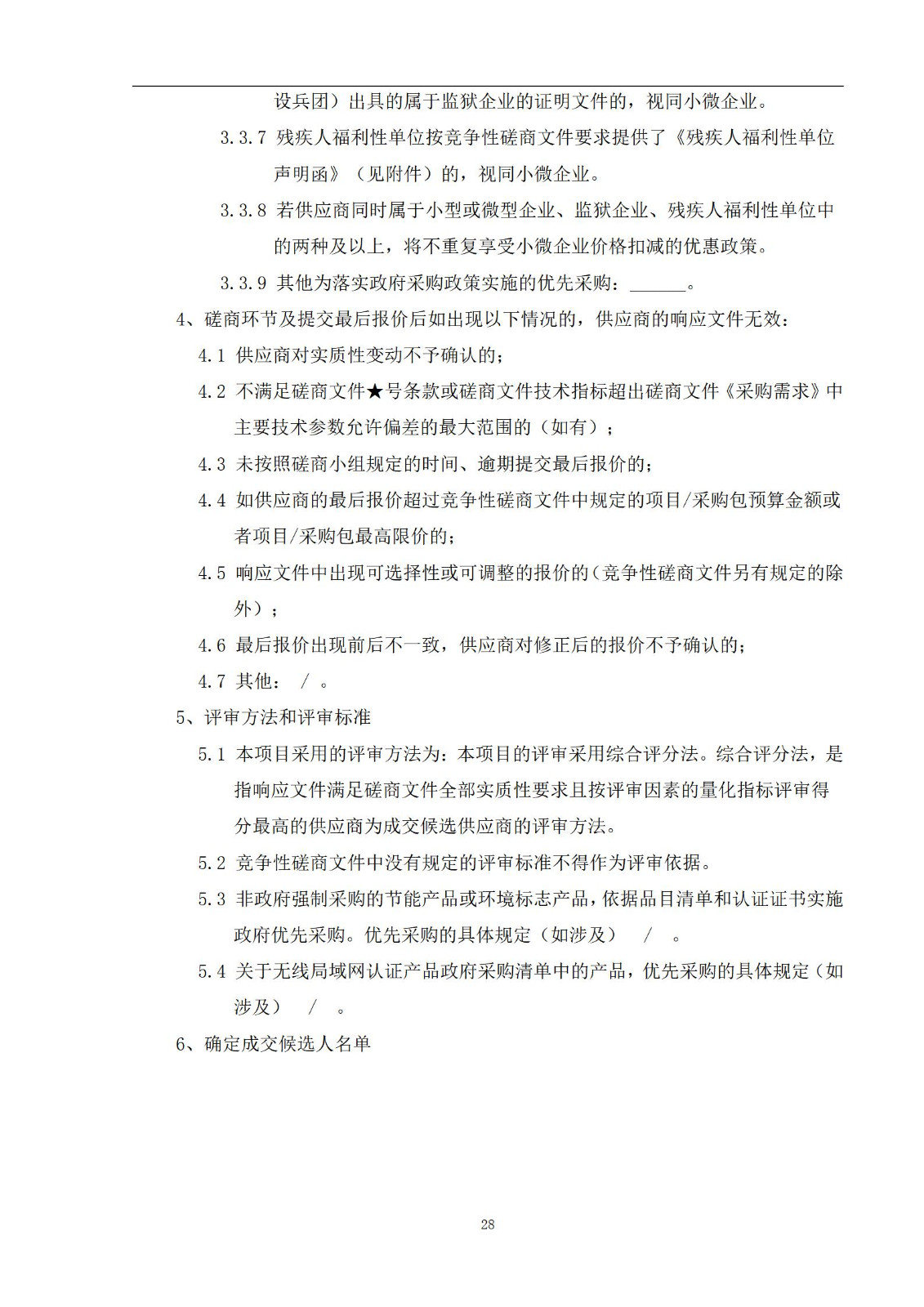 外聘专利预审员！167万，预审不少于5000件，审查明显创造性、判断是否涉嫌非正常｜附成交公告