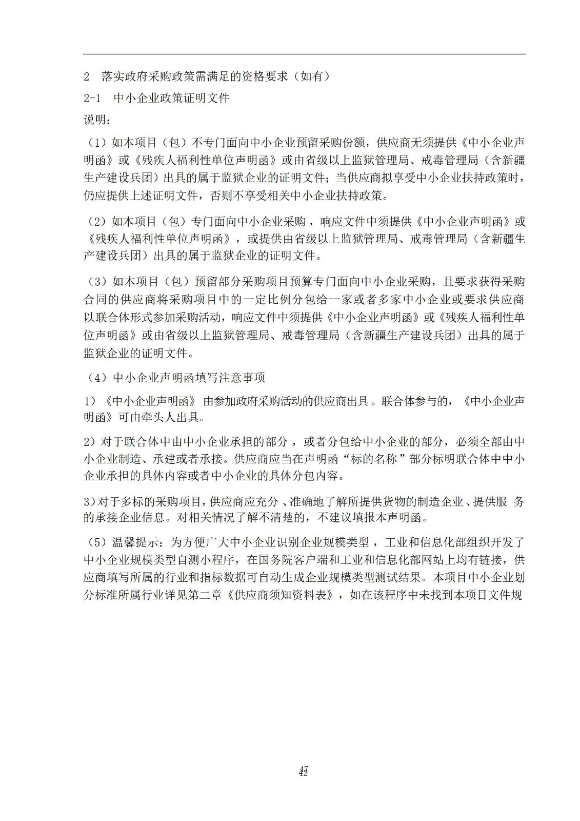 外聘专利预审员！167万，预审不少于5000件，审查明显创造性、判断是否涉嫌非正常｜附成交公告