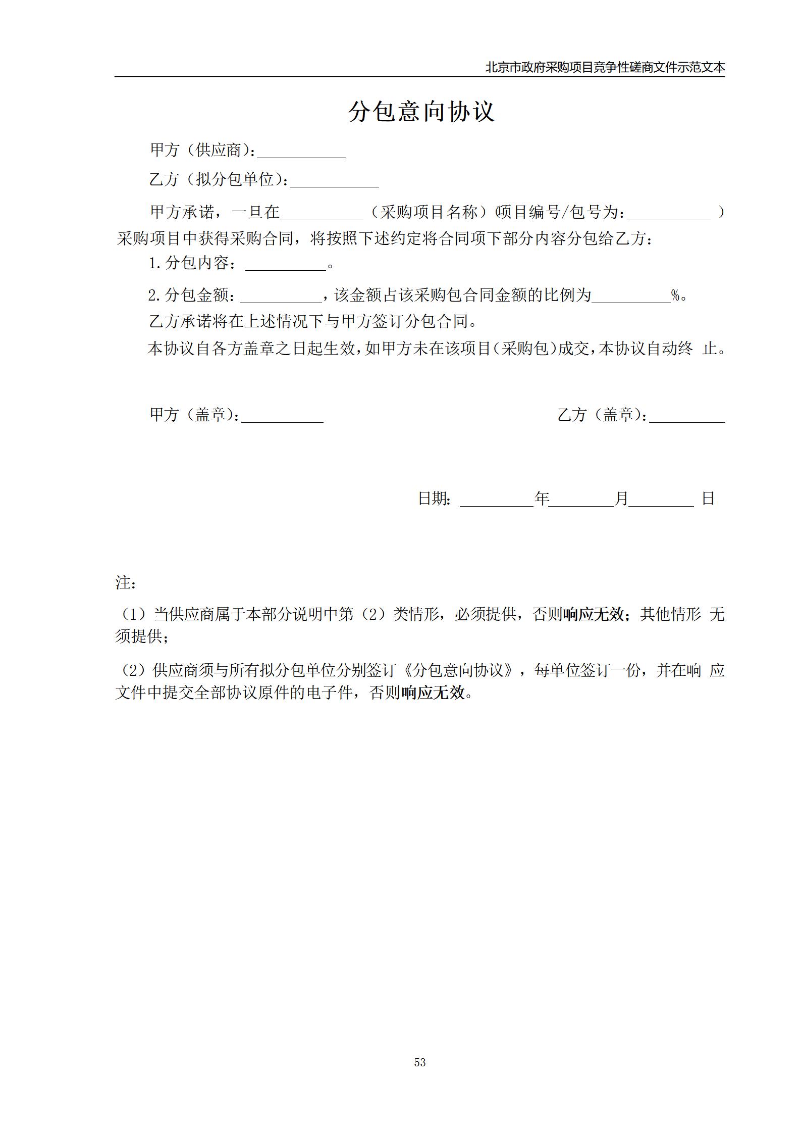 外聘专利预审员！167万，预审不少于5000件，审查明显创造性、判断是否涉嫌非正常｜附成交公告