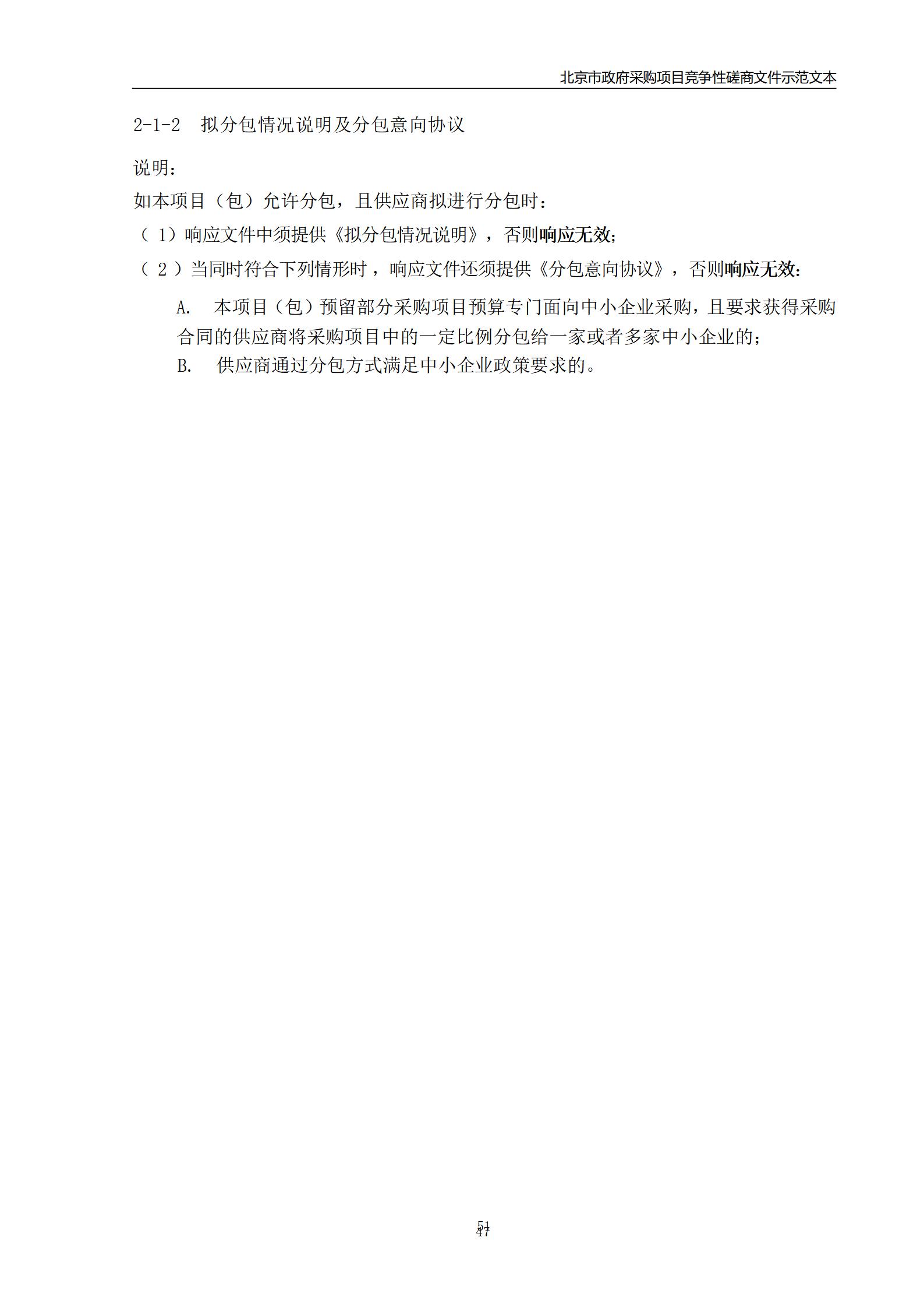 外聘专利预审员！167万，预审不少于5000件，审查明显创造性、判断是否涉嫌非正常｜附成交公告