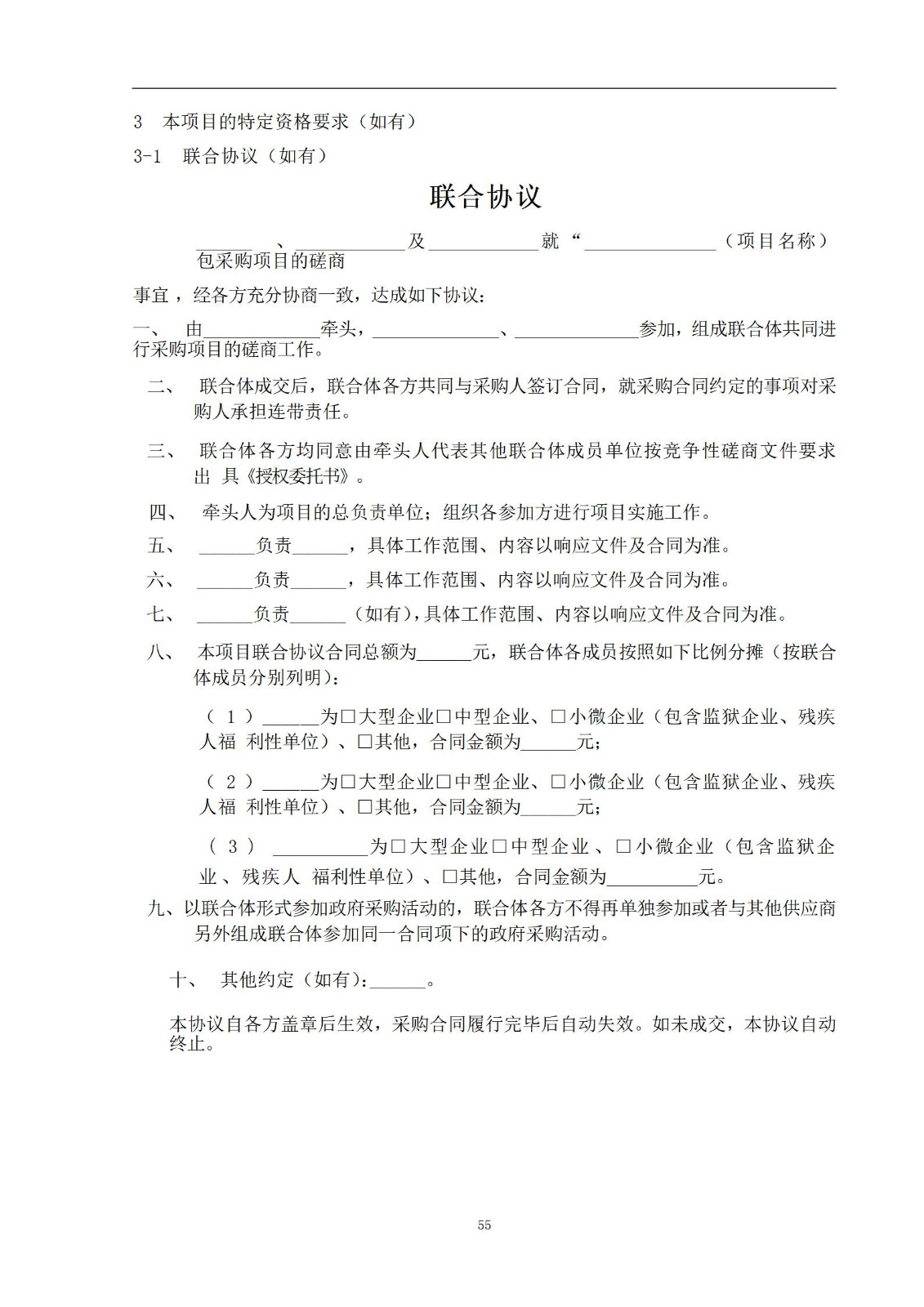 外聘专利预审员！167万，预审不少于5000件，审查明显创造性、判断是否涉嫌非正常｜附成交公告