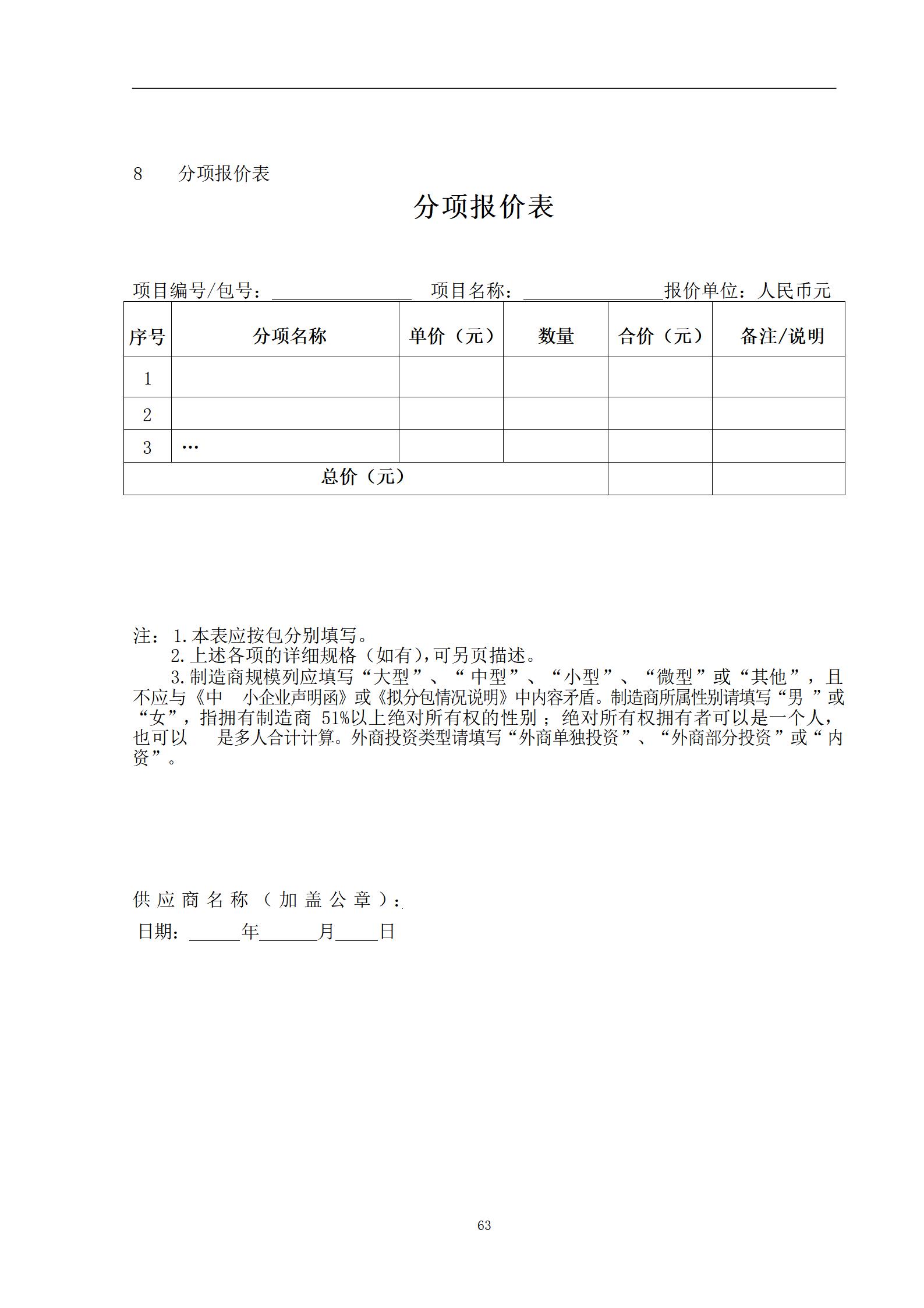 外聘专利预审员！167万，预审不少于5000件，审查明显创造性、判断是否涉嫌非正常｜附成交公告