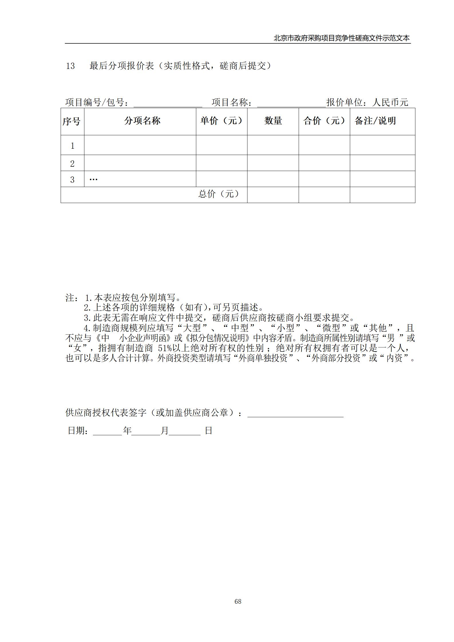 外聘专利预审员！167万，预审不少于5000件，审查明显创造性、判断是否涉嫌非正常｜附成交公告