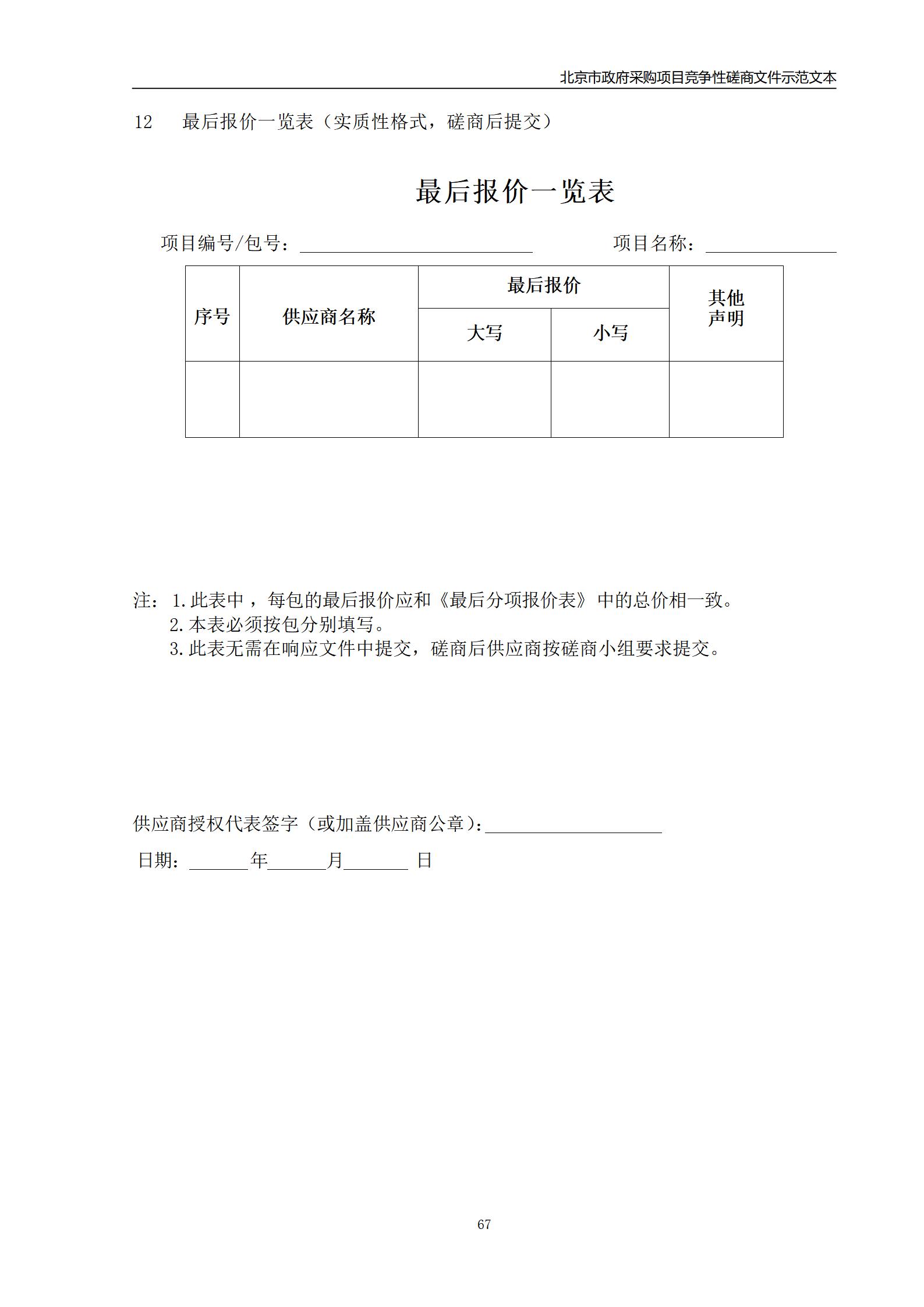 外聘专利预审员！167万，预审不少于5000件，审查明显创造性、判断是否涉嫌非正常｜附成交公告