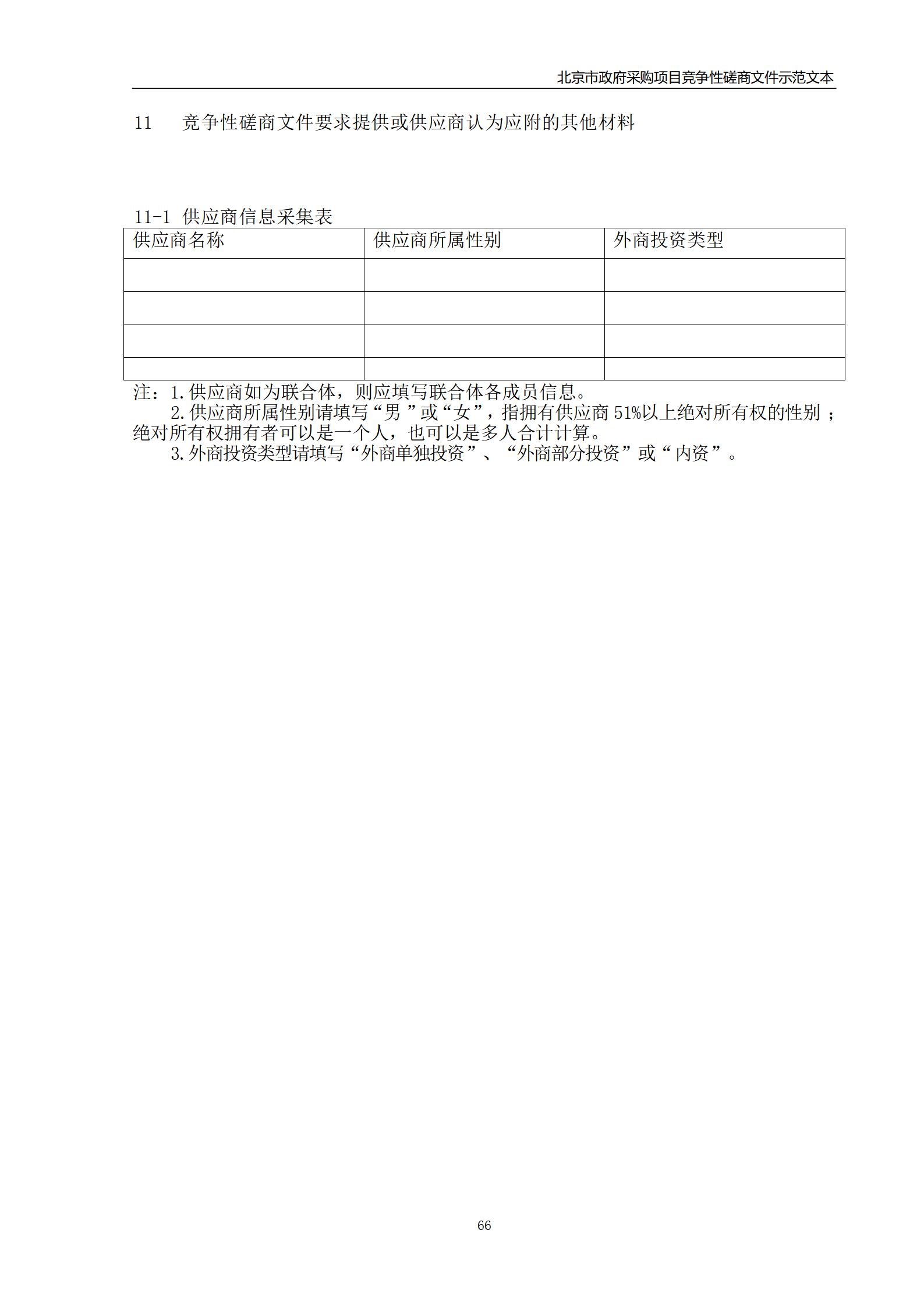 外聘专利预审员！167万，预审不少于5000件，审查明显创造性、判断是否涉嫌非正常｜附成交公告