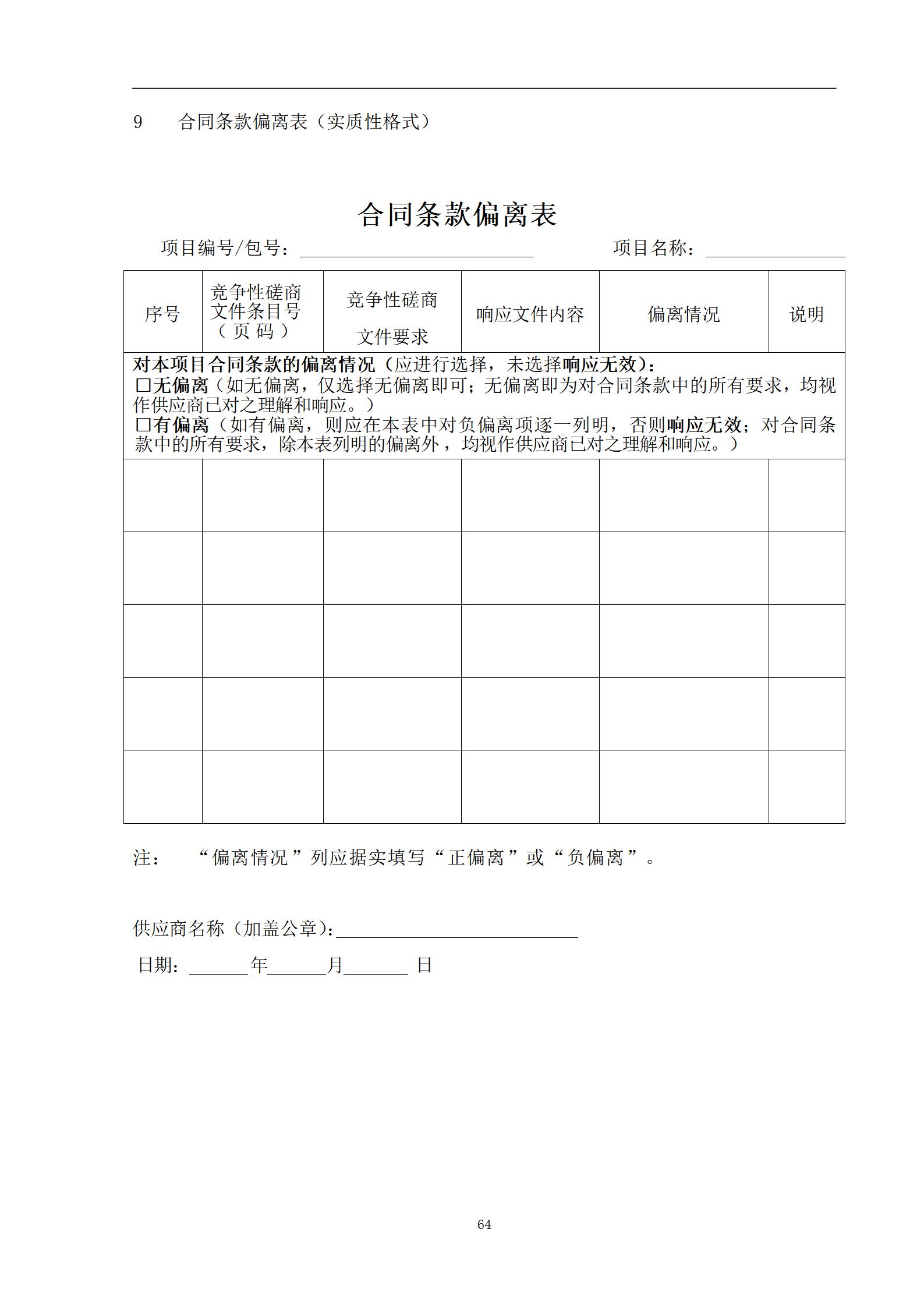 外聘专利预审员！167万，预审不少于5000件，审查明显创造性、判断是否涉嫌非正常｜附成交公告