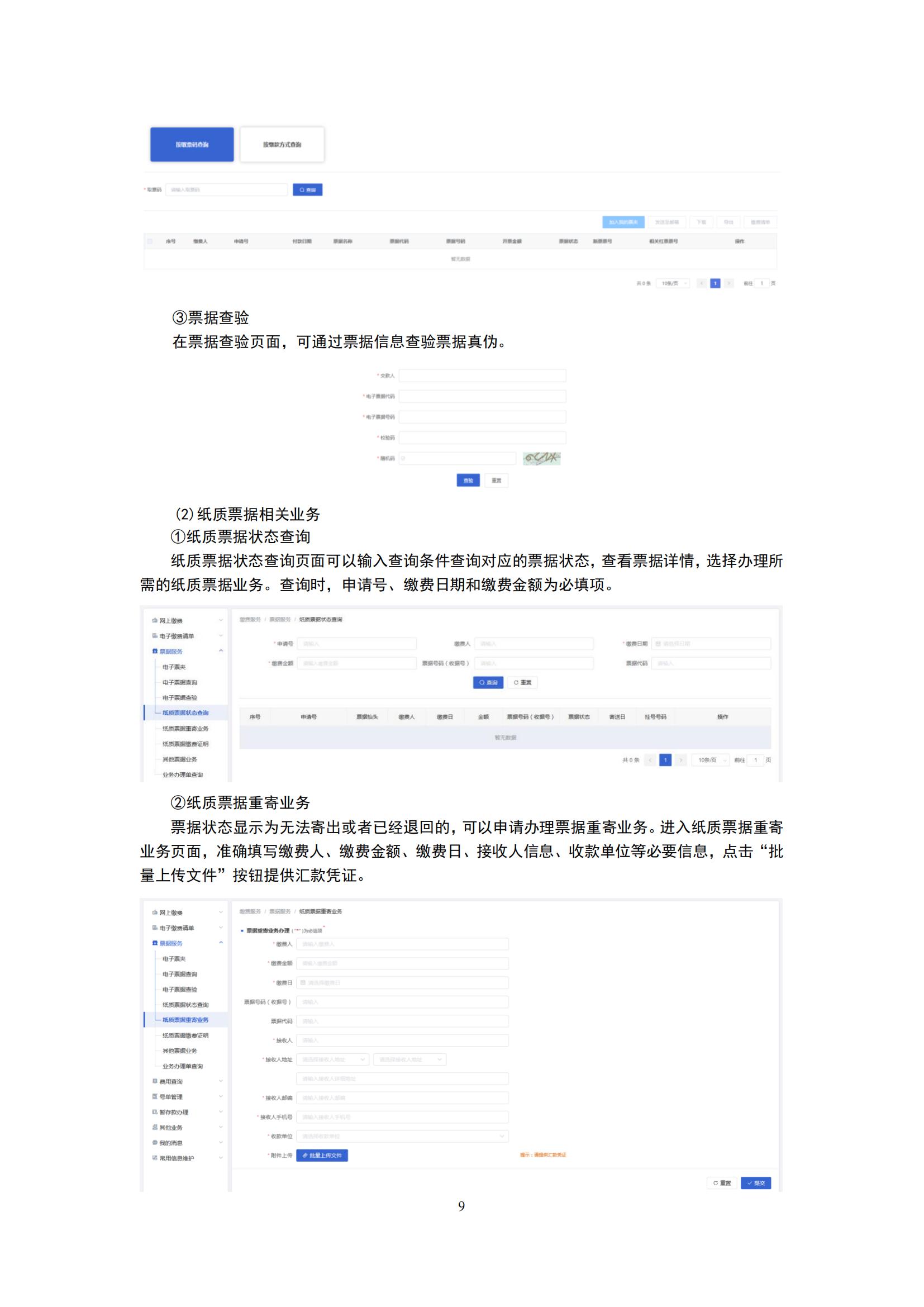 最新修订！2025年国知局专利费用标准及缴费服务指南