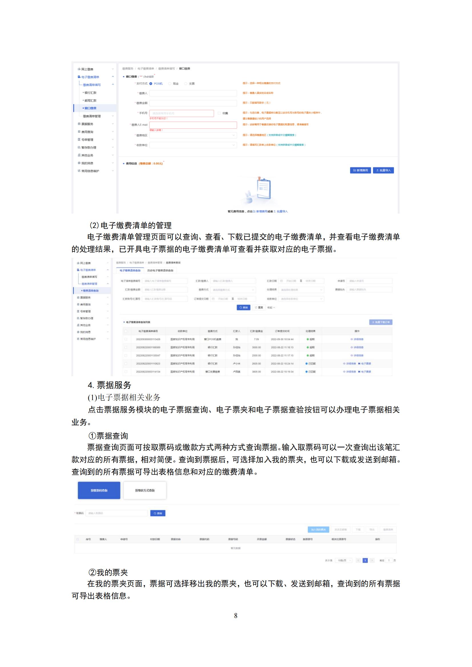 最新修订！2025年国知局专利费用标准及缴费服务指南