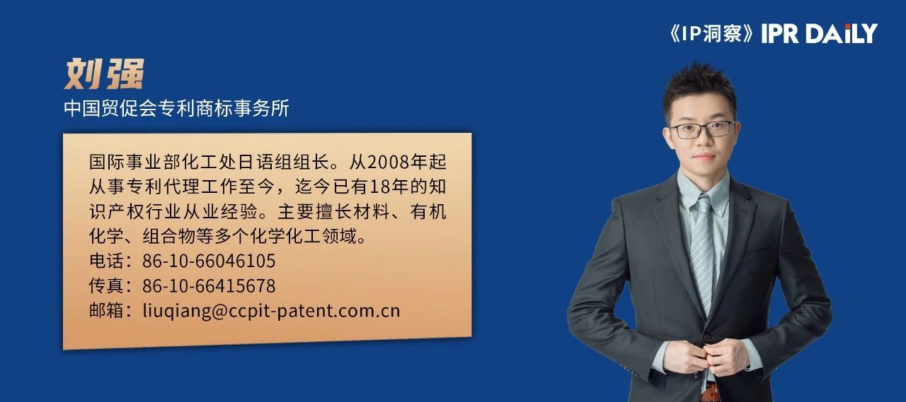 刘强：中国专利申请加速审查途径简介