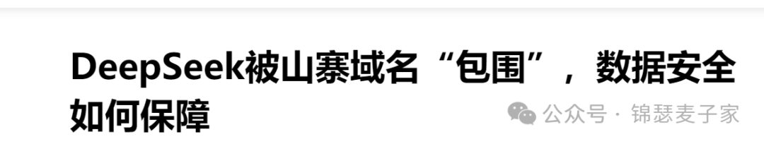 麦子家智享沙龙（北京站2025.2.21）：AI时代，出海企业的品牌建设与商秘保护经验案例分享及职场选择成长