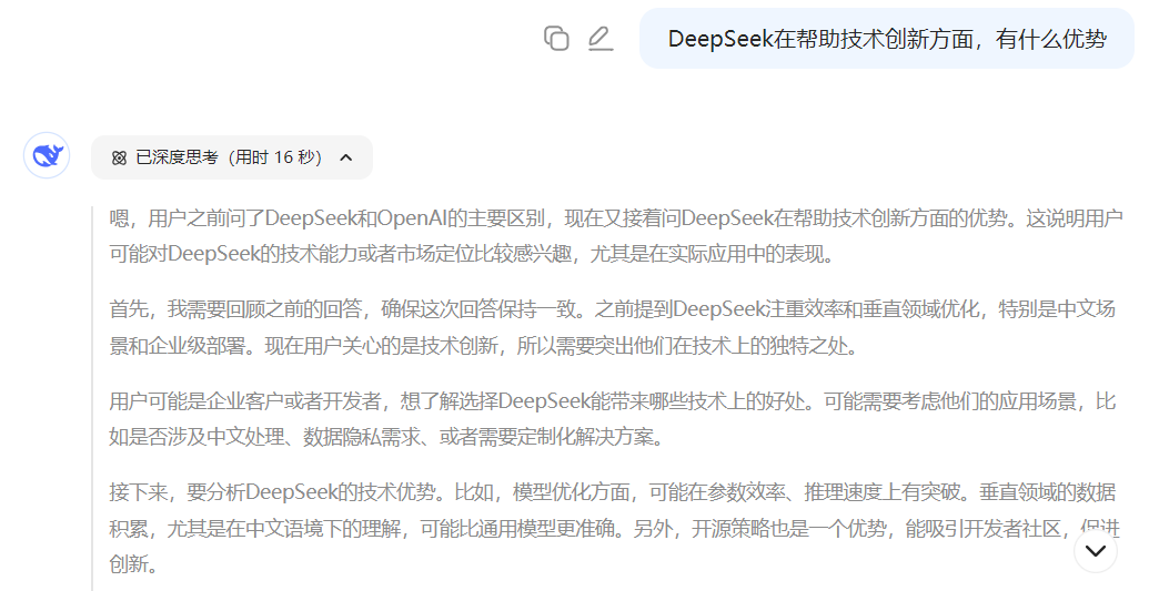 浅析DeepSeek在专利领域的应用及影响