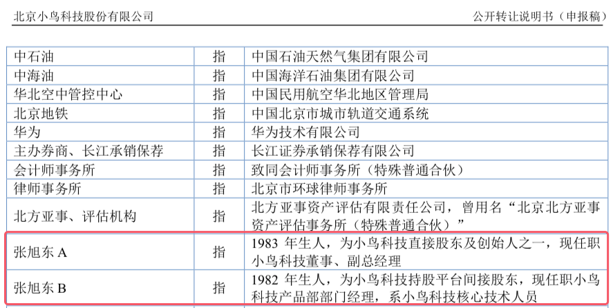 #晨报#欧盟委员会放弃欧盟SEP条例草案；宇树科技申请“春晚扭秧歌机器人”图形商标