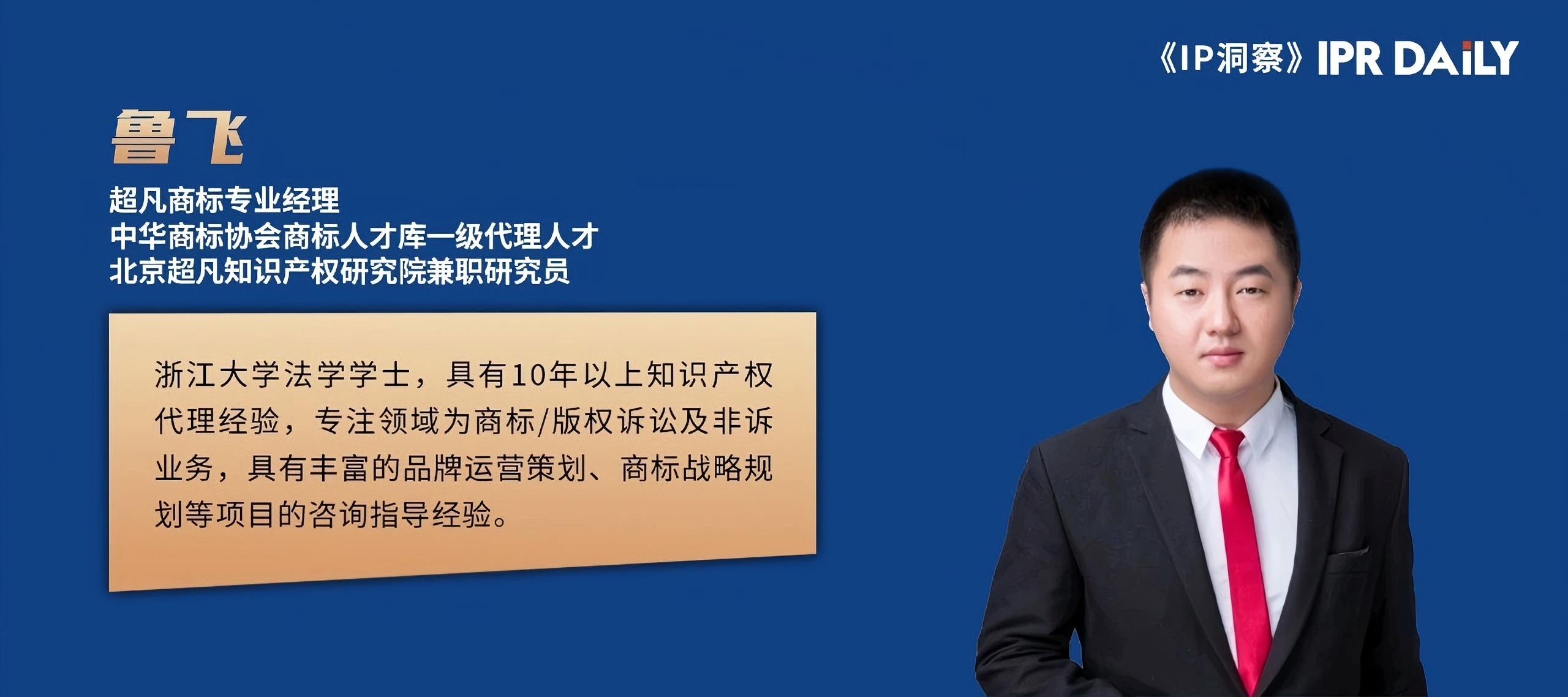 鲁飞：浅析商标注册人能否以“地方政府出台限制商标使用的实施意见”为由主张“商标不使用系政府政策性限制”