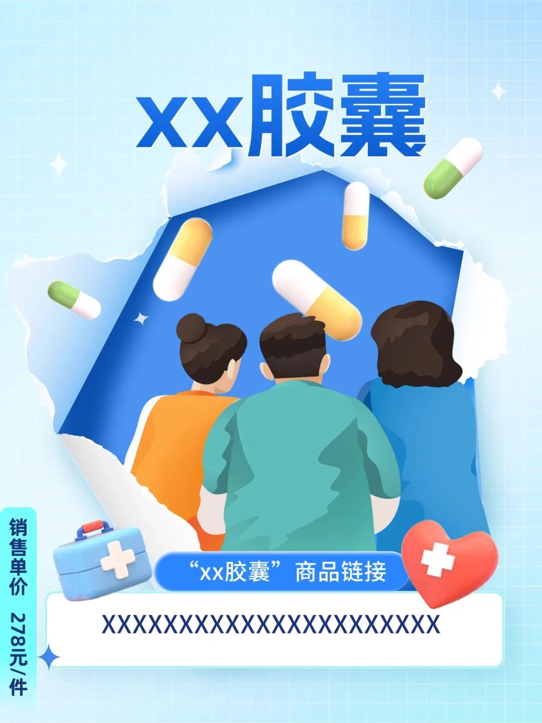 截取他人药品广告片段并使用，法院判决：侵权！