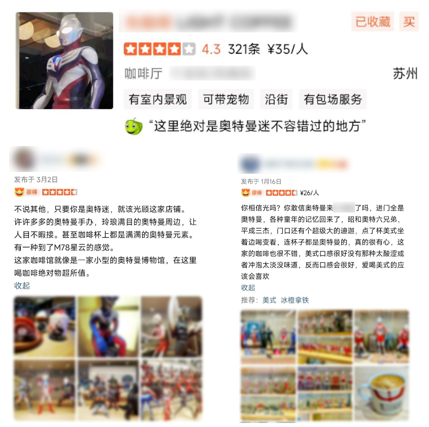 以经典IP吸引顾客却未获授权，这家咖啡店被索赔百万.....