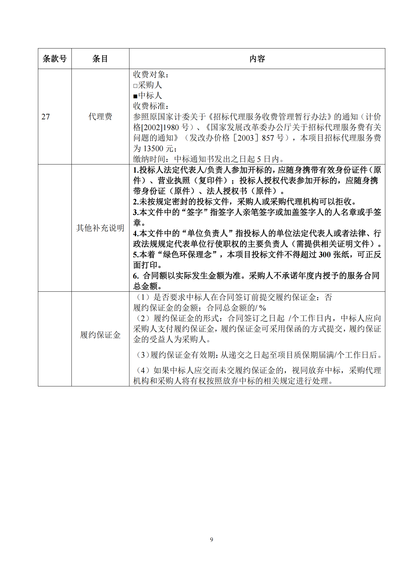 发明专利最高限价6000元，实用新型2500元！应急管理部大数据中心90万采购知识产权代理服务