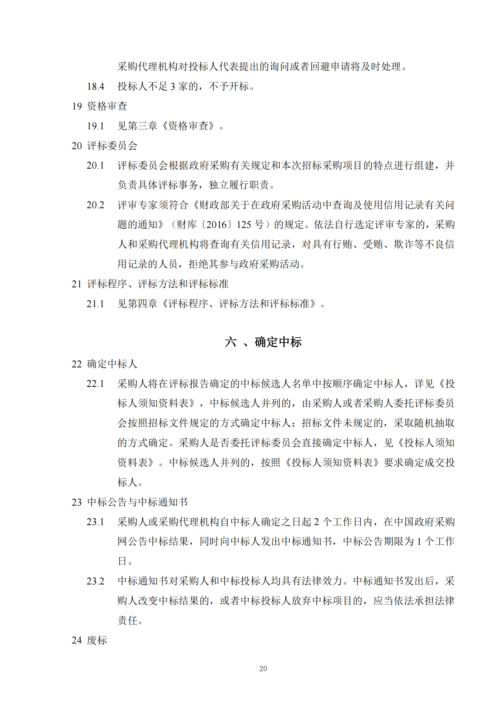 发明专利最高限价6000元，实用新型2500元！应急管理部大数据中心90万采购知识产权代理服务