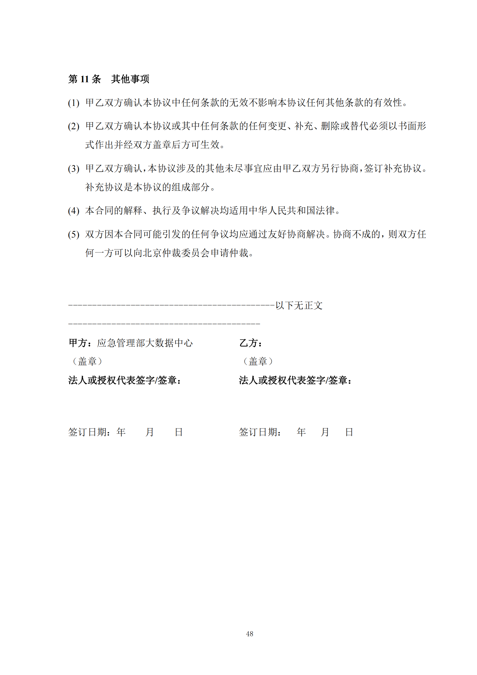 发明专利最高限价6000元，实用新型2500元！应急管理部大数据中心90万采购知识产权代理服务