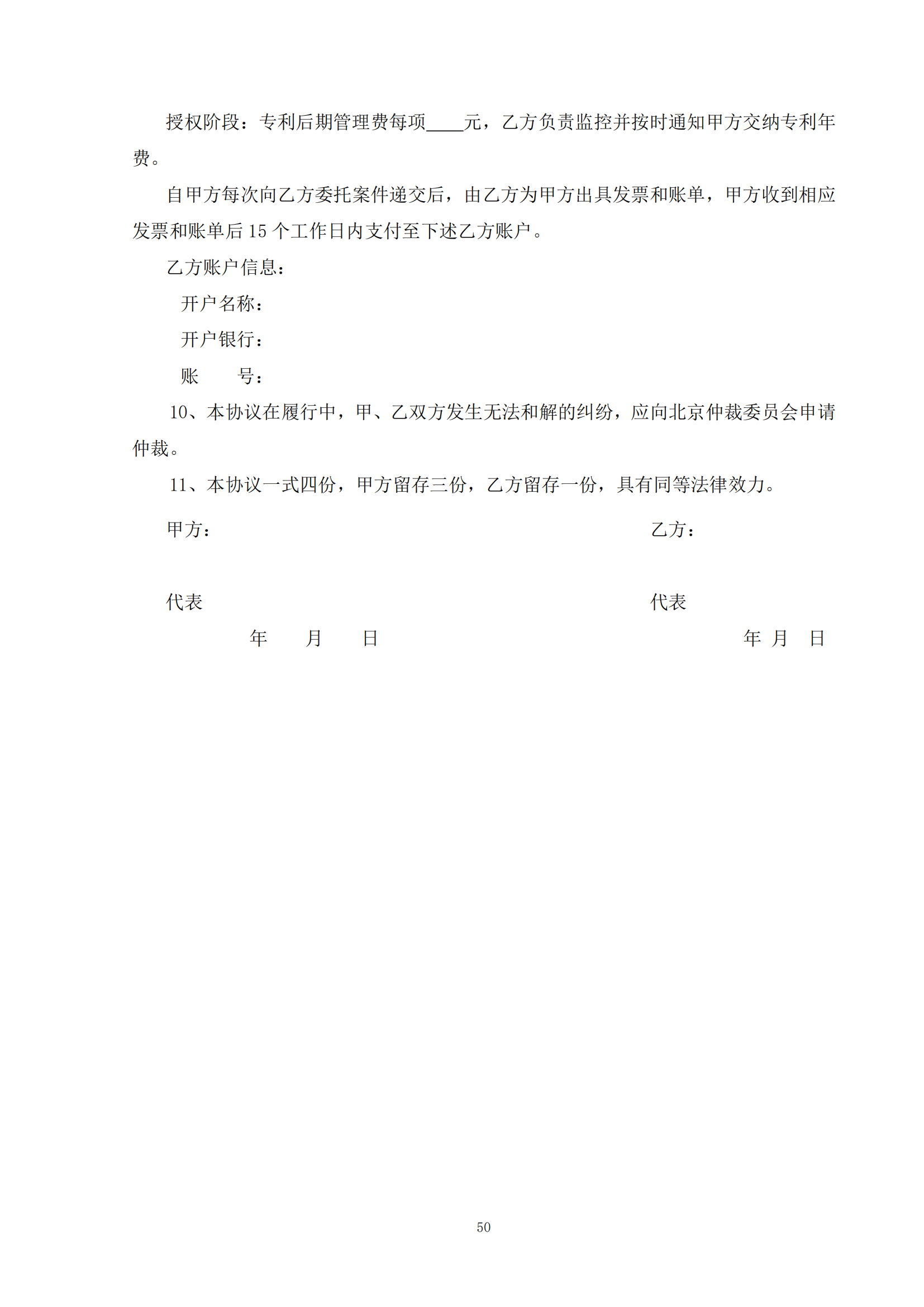 发明专利最高限价6000元，实用新型2500元！应急管理部大数据中心90万采购知识产权代理服务