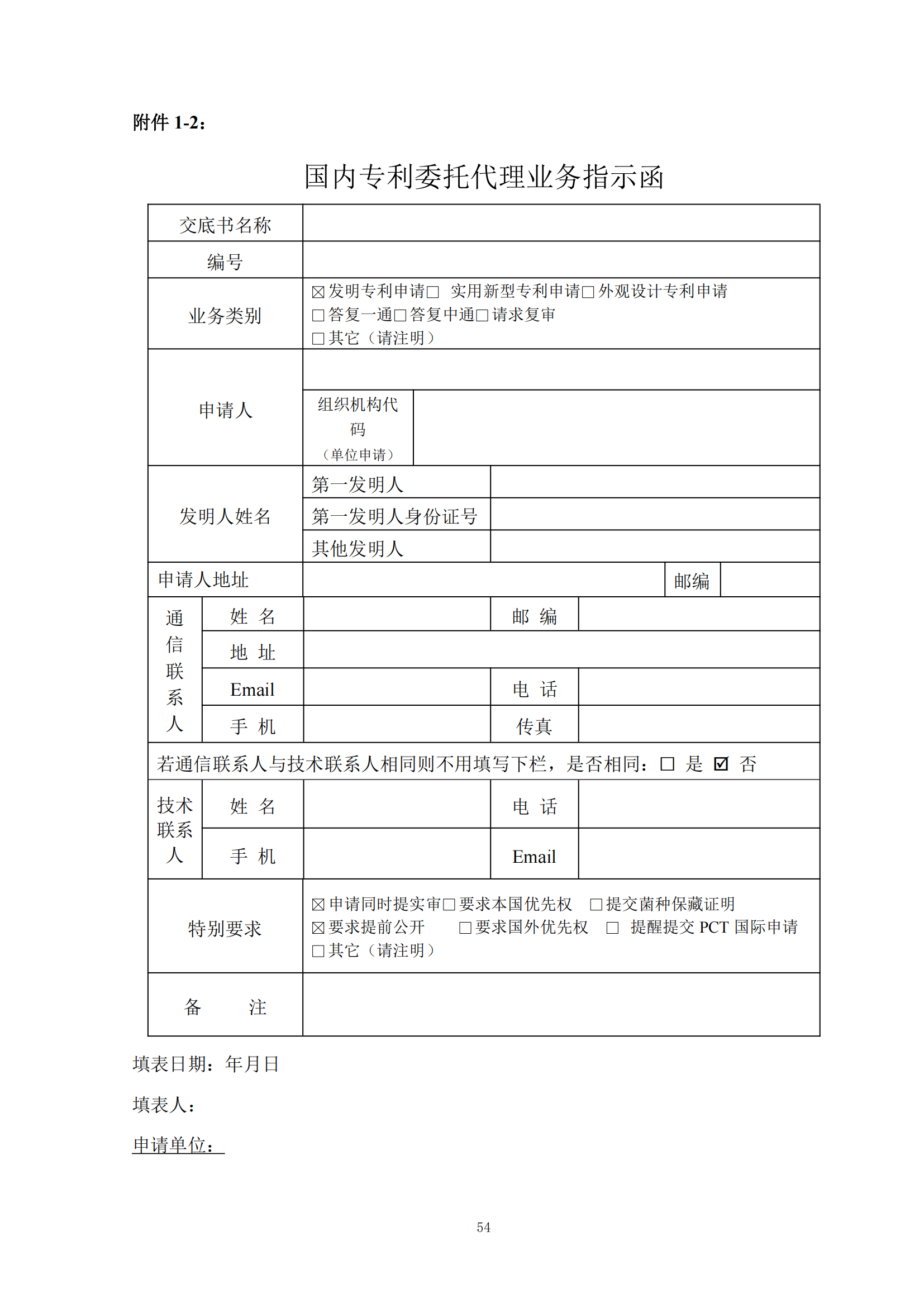 发明专利最高限价6000元，实用新型2500元！应急管理部大数据中心90万采购知识产权代理服务