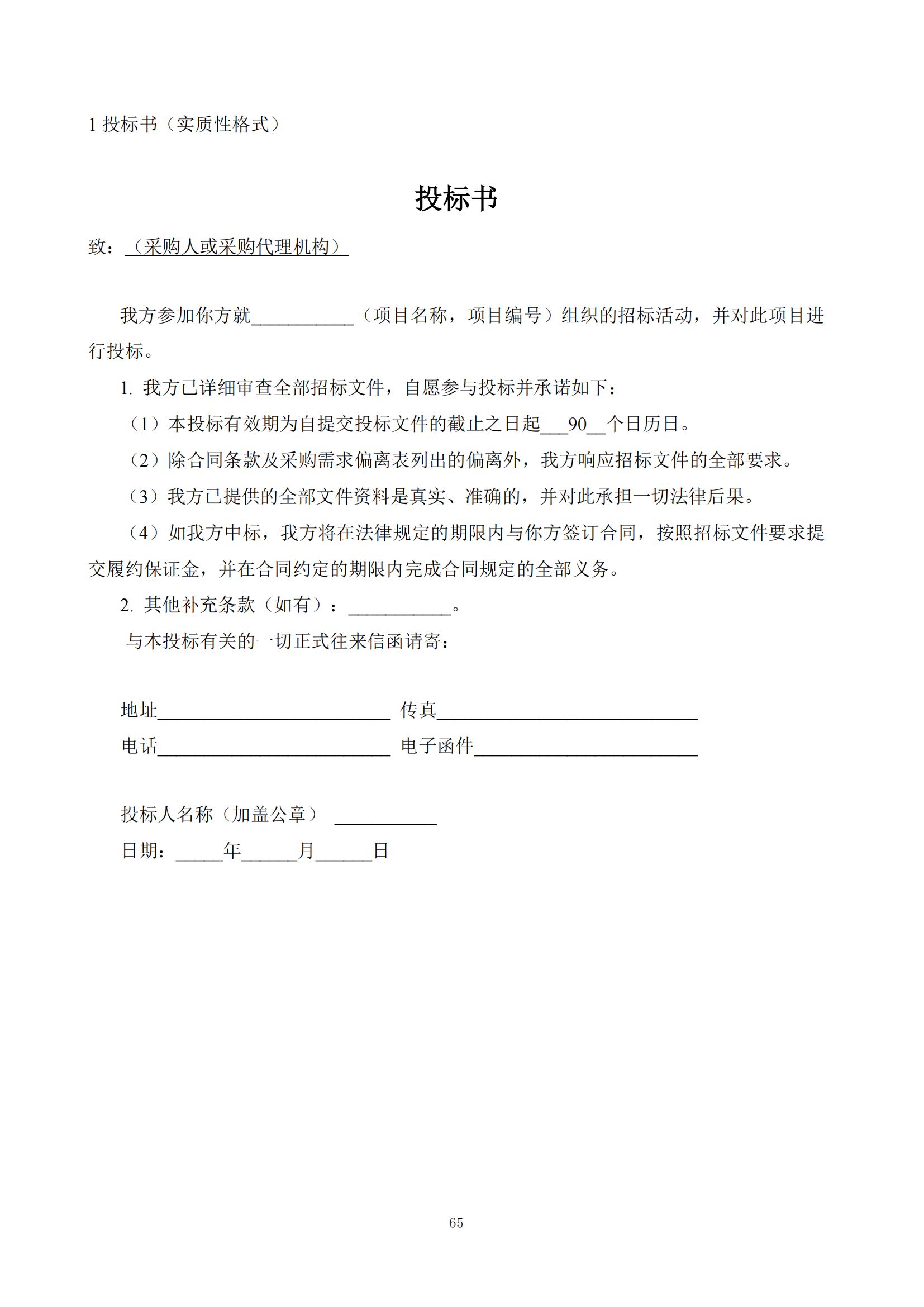 发明专利最高限价6000元，实用新型2500元！应急管理部大数据中心90万采购知识产权代理服务