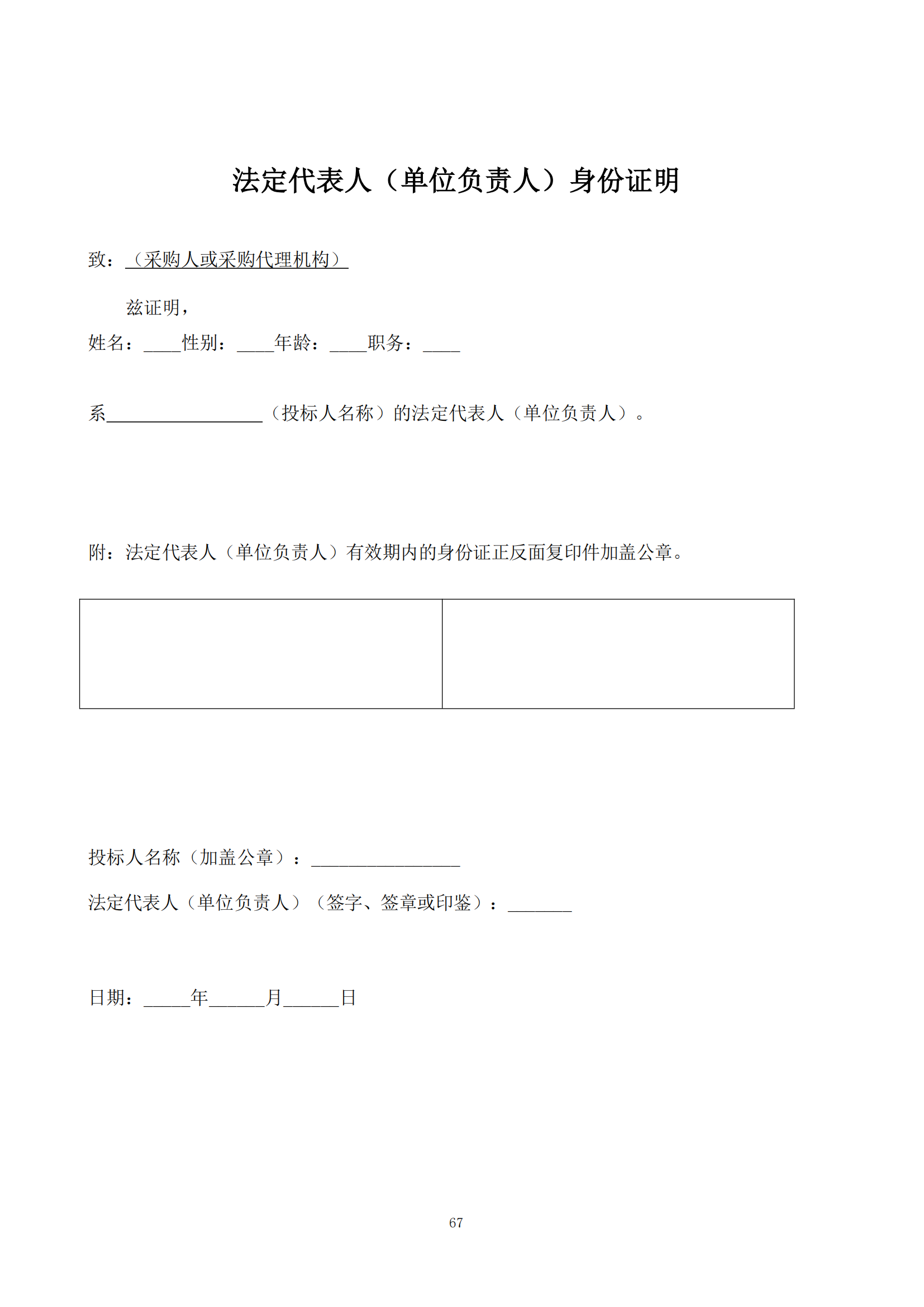 发明专利最高限价6000元，实用新型2500元！应急管理部大数据中心90万采购知识产权代理服务