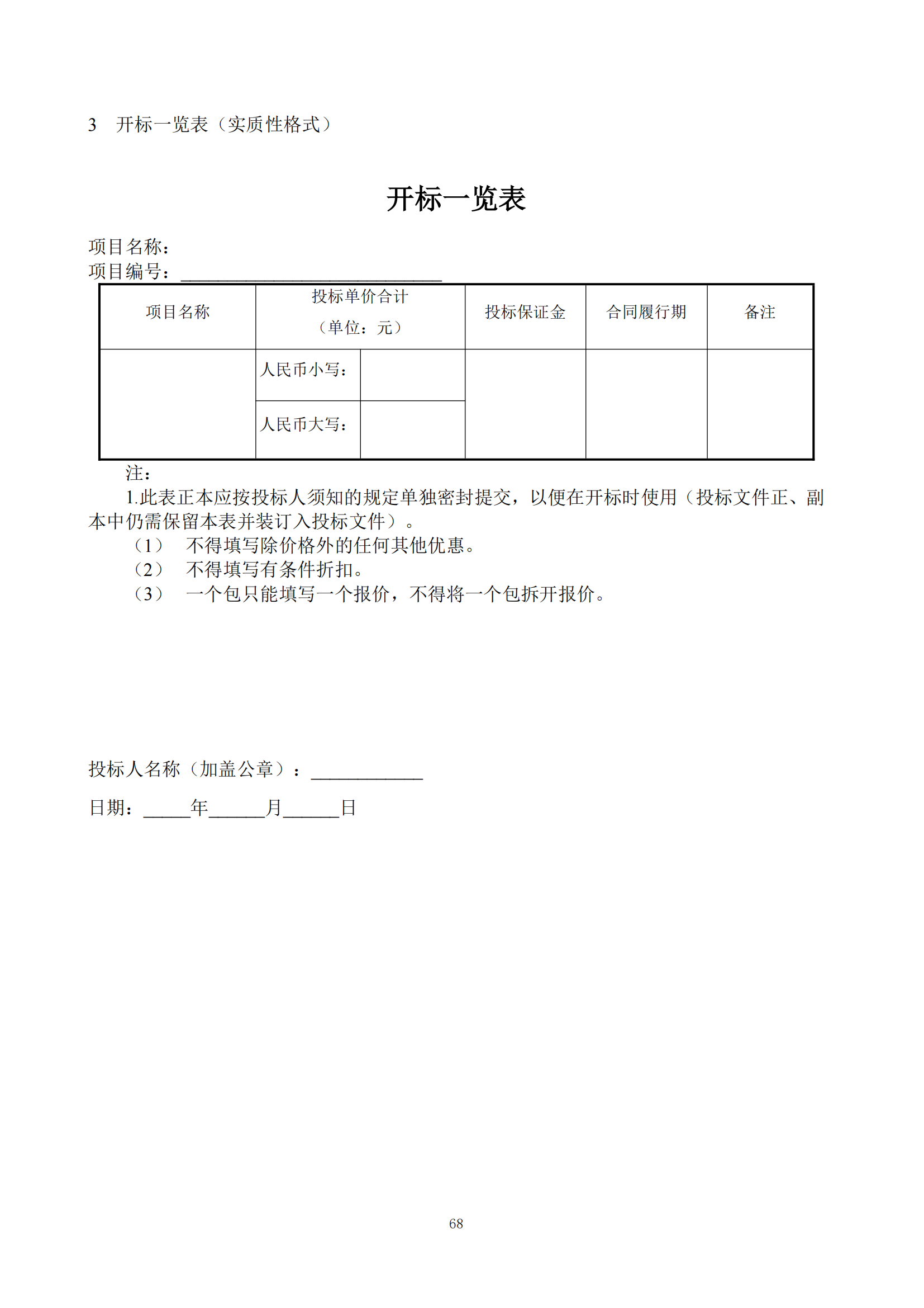 发明专利最高限价6000元，实用新型2500元！应急管理部大数据中心90万采购知识产权代理服务