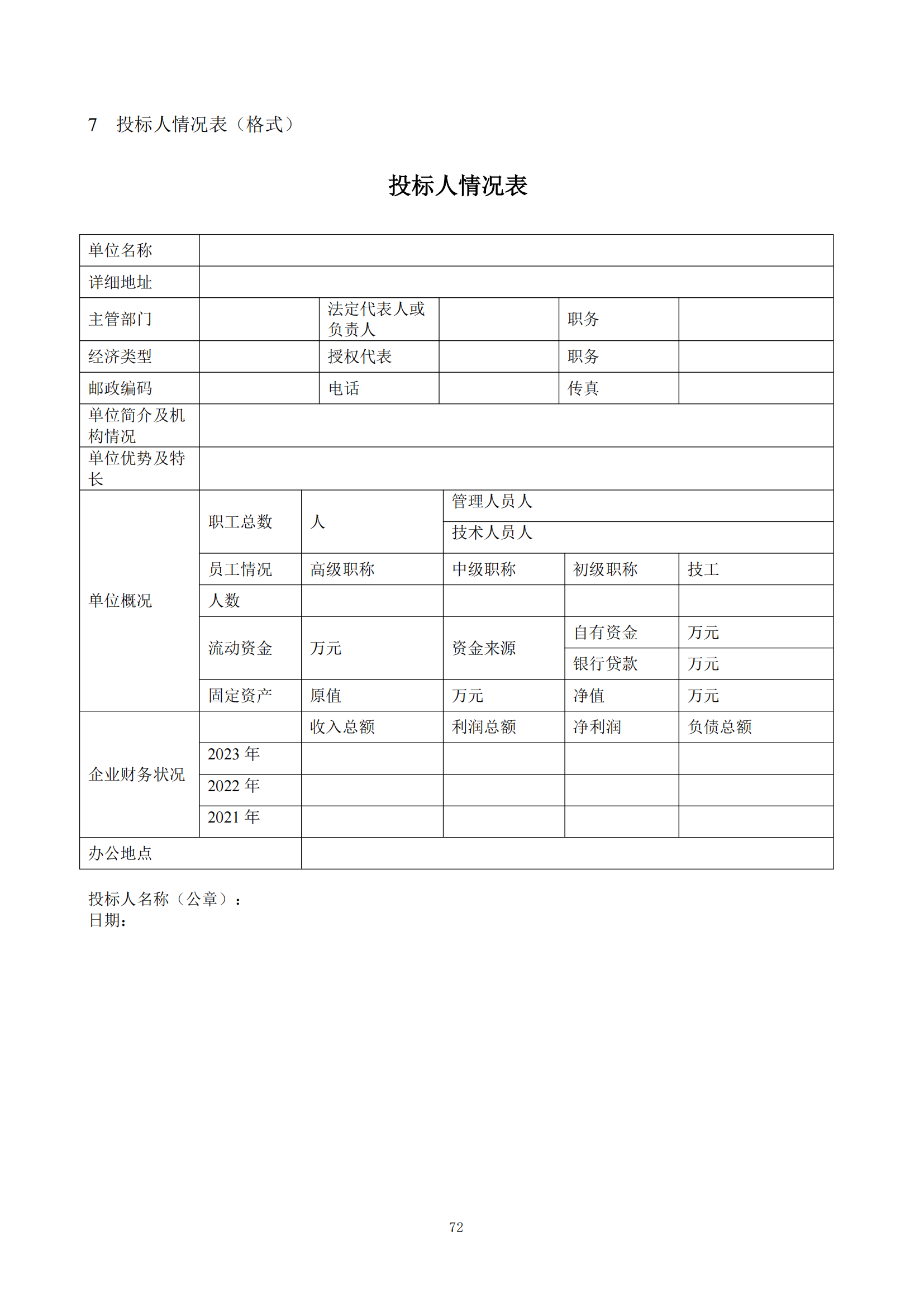 发明专利最高限价6000元，实用新型2500元！应急管理部大数据中心90万采购知识产权代理服务