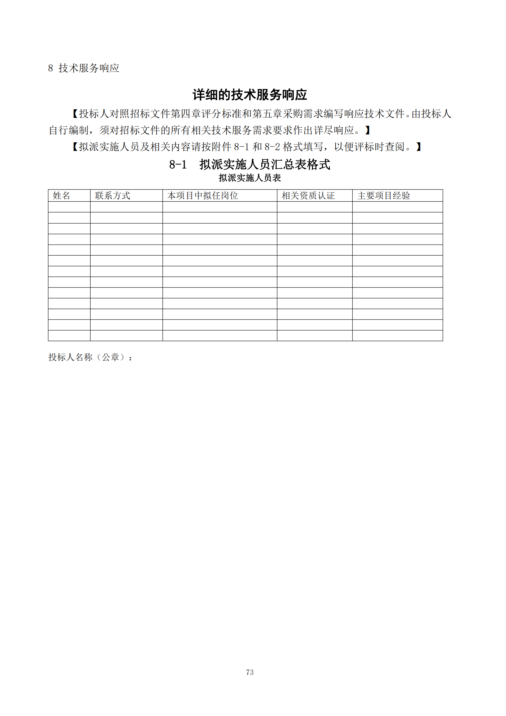 发明专利最高限价6000元，实用新型2500元！应急管理部大数据中心90万采购知识产权代理服务