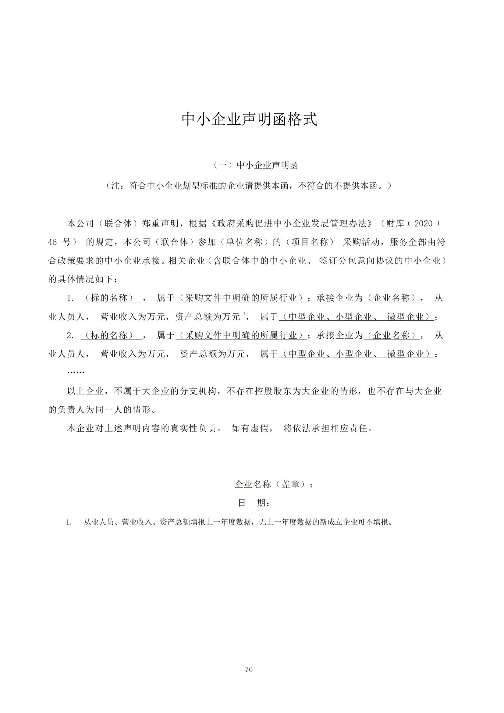 发明专利最高限价6000元，实用新型2500元！应急管理部大数据中心90万采购知识产权代理服务