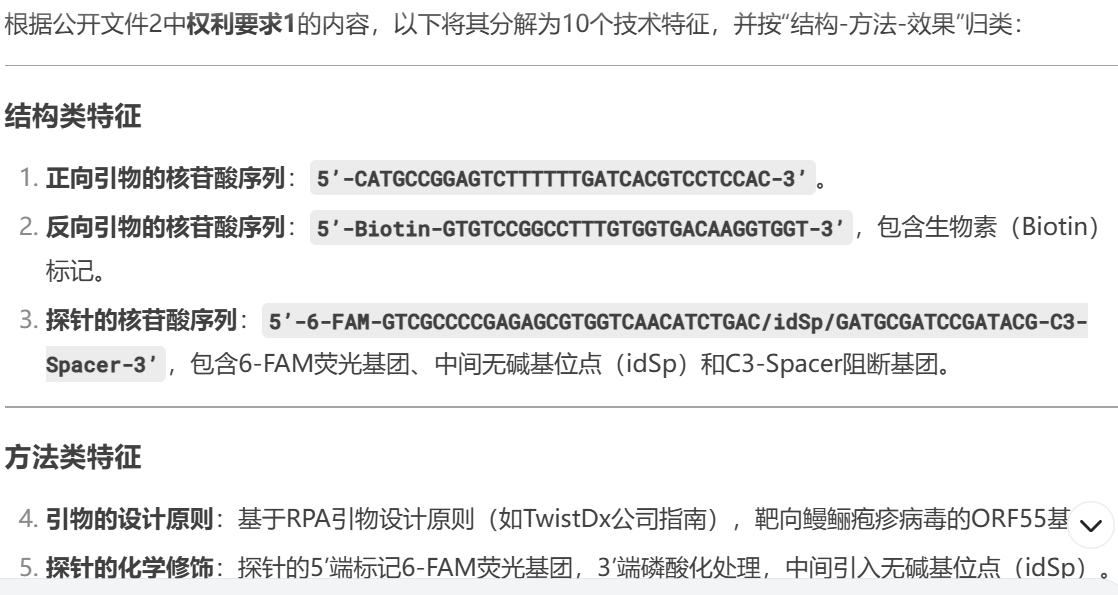 专利领域Deep Seek使用指引