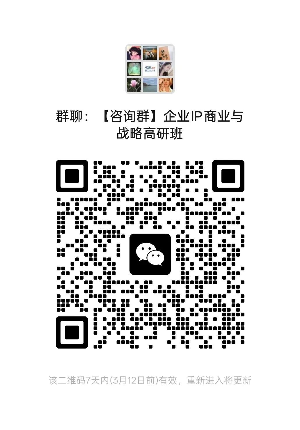 下周二报名截止！仅剩6位名额！企业知识产权商业战略研修班（深圳站），错过再等一年！