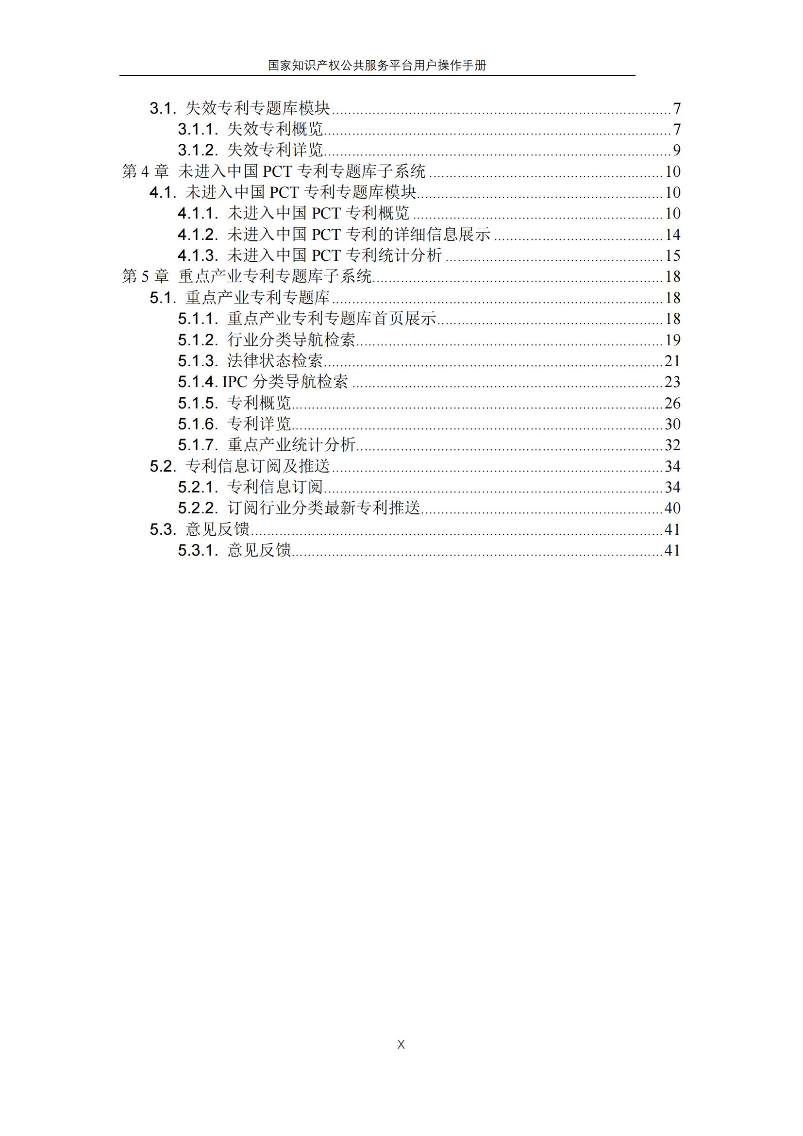 国家知识产权公共服务平台正式上线运行 | 附地方知识产权公共服务平台基本信息