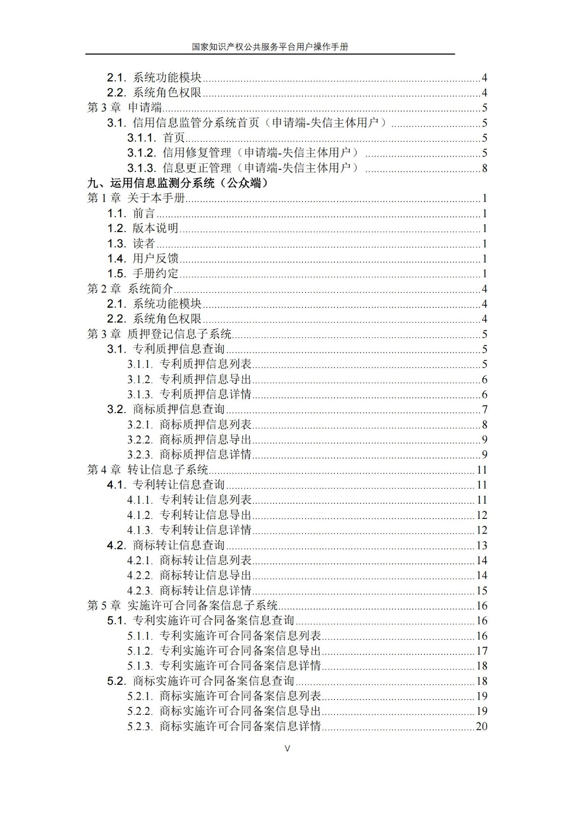 国家知识产权公共服务平台正式上线运行 | 附地方知识产权公共服务平台基本信息