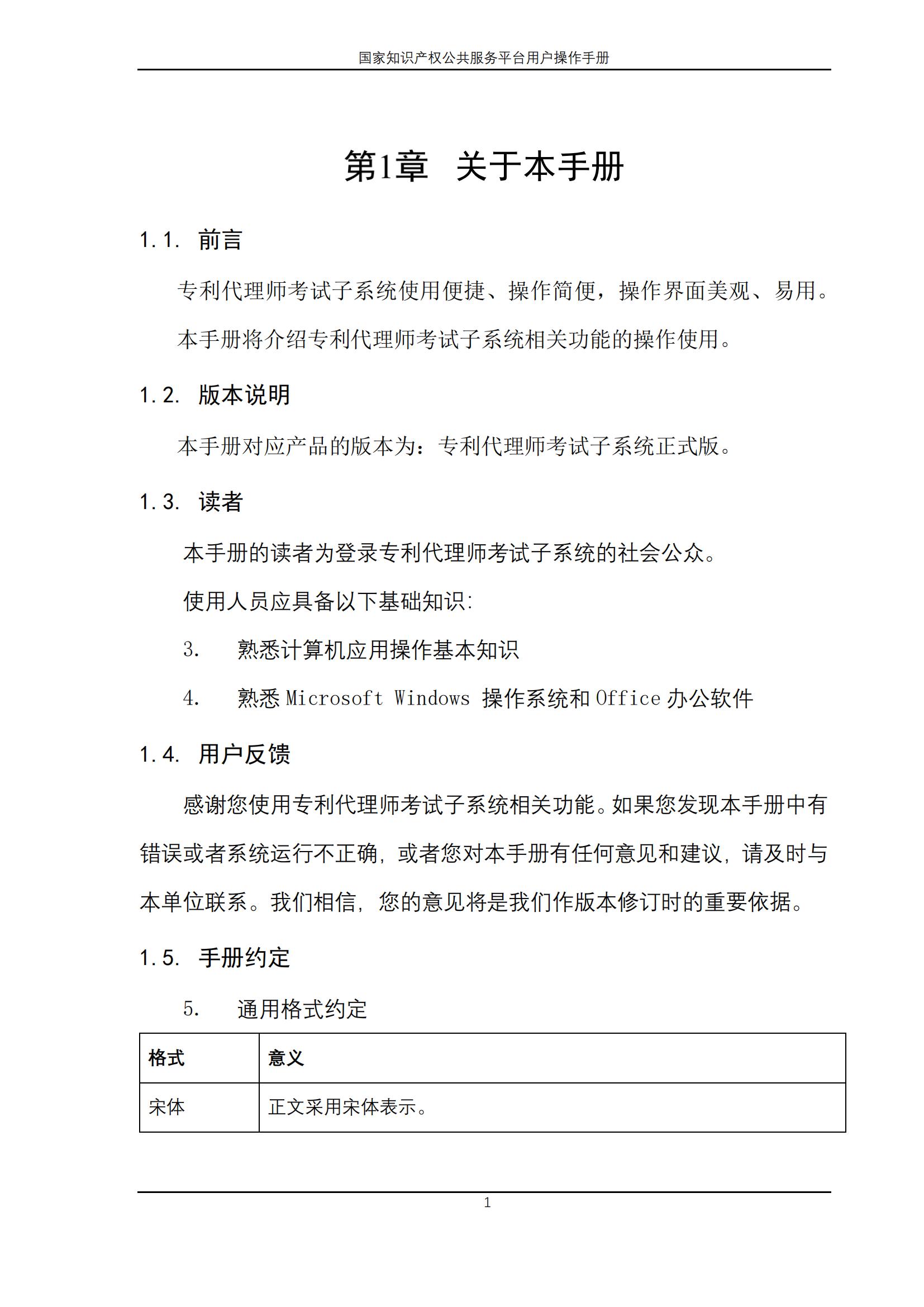 国家知识产权公共服务平台正式上线运行 | 附地方知识产权公共服务平台基本信息