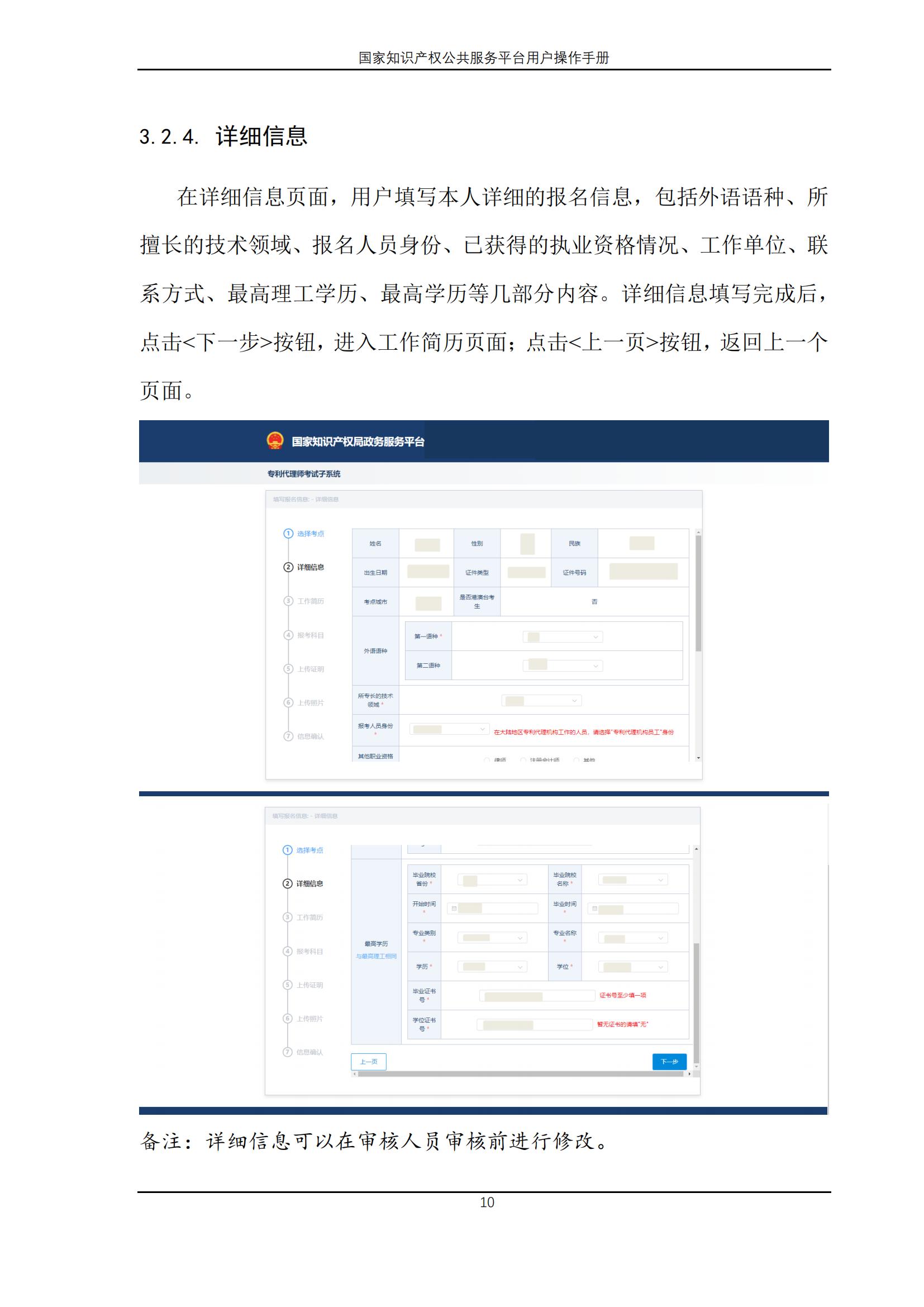 国家知识产权公共服务平台正式上线运行 | 附地方知识产权公共服务平台基本信息