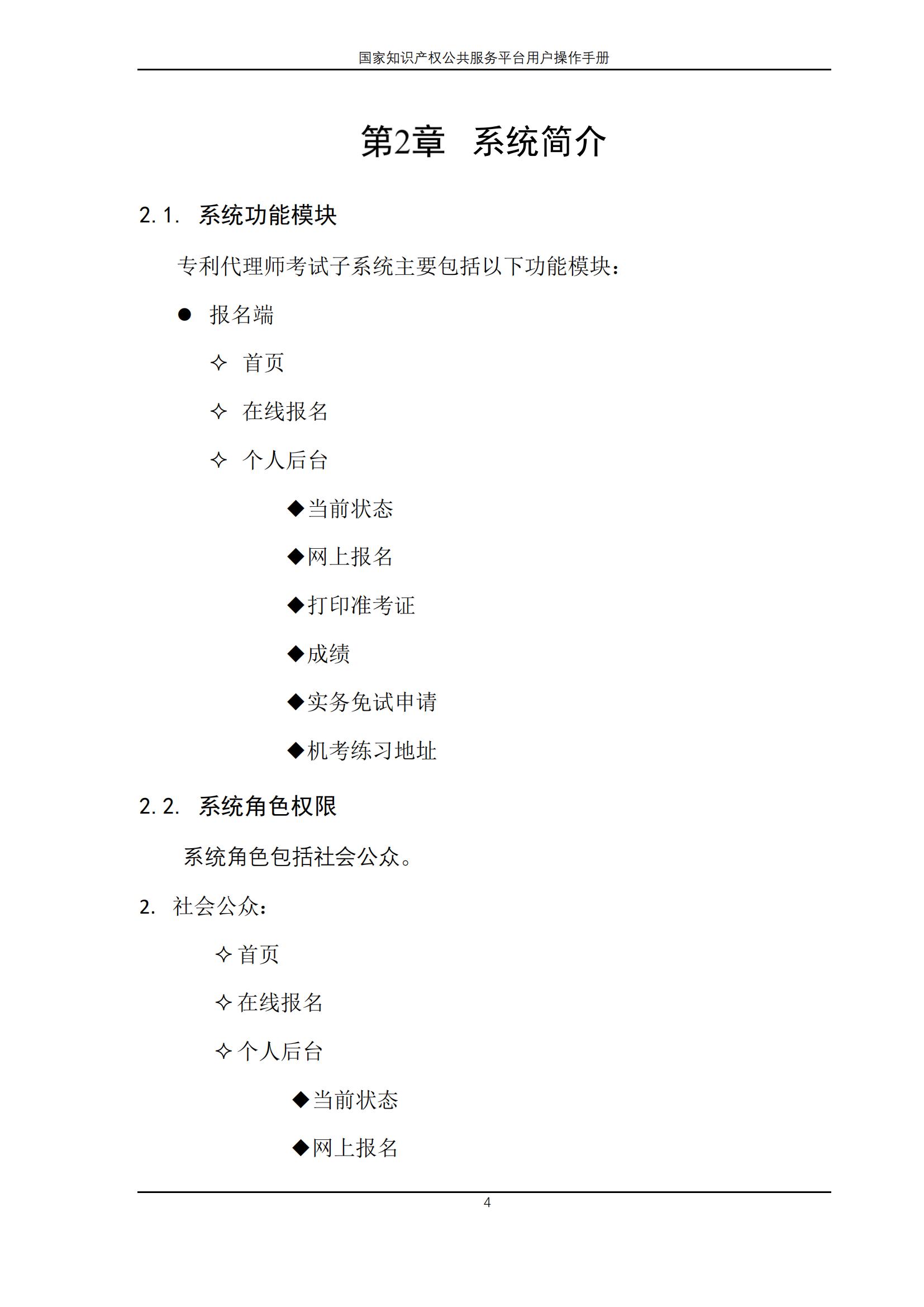 国家知识产权公共服务平台正式上线运行 | 附地方知识产权公共服务平台基本信息