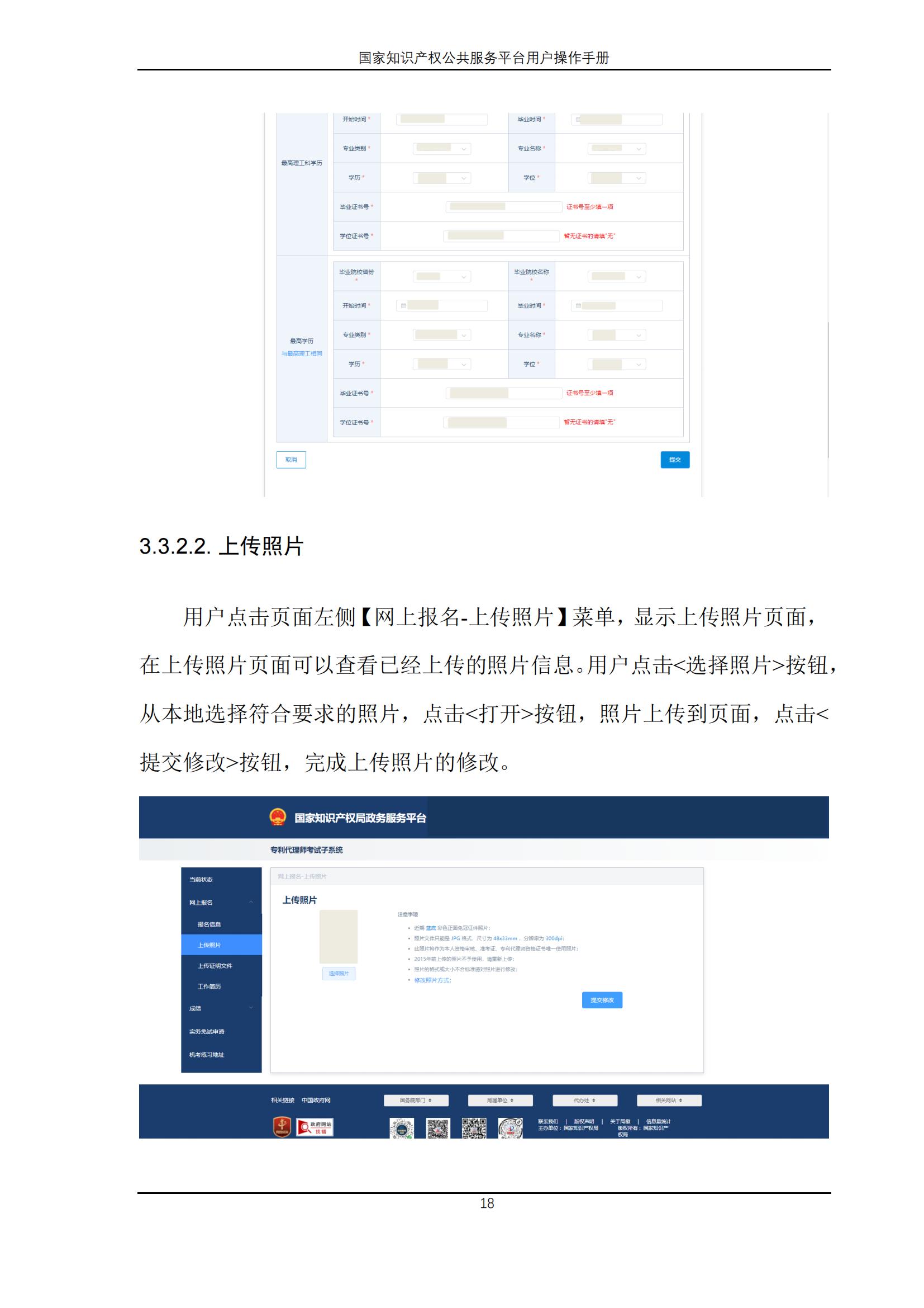 国家知识产权公共服务平台正式上线运行 | 附地方知识产权公共服务平台基本信息