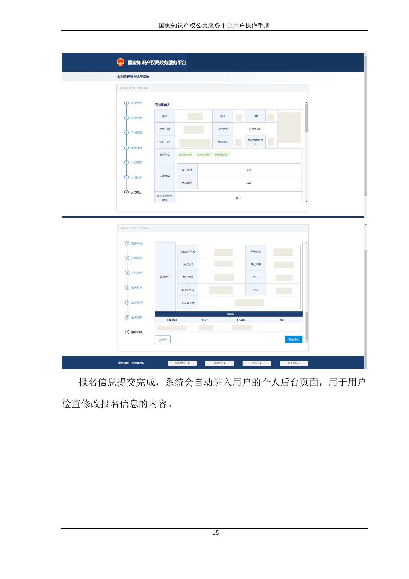 国家知识产权公共服务平台正式上线运行 | 附地方知识产权公共服务平台基本信息