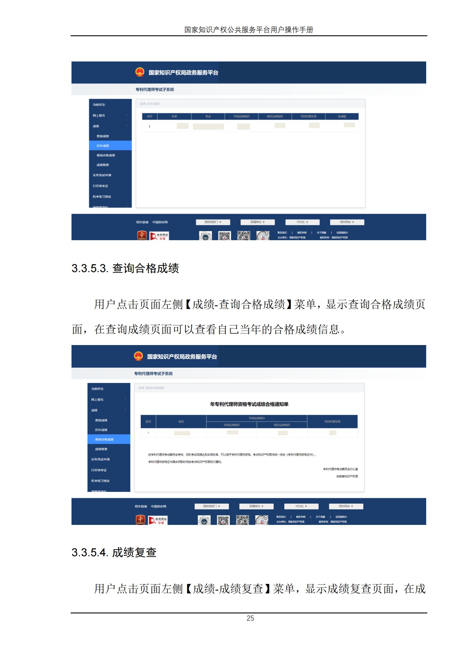 国家知识产权公共服务平台正式上线运行 | 附地方知识产权公共服务平台基本信息