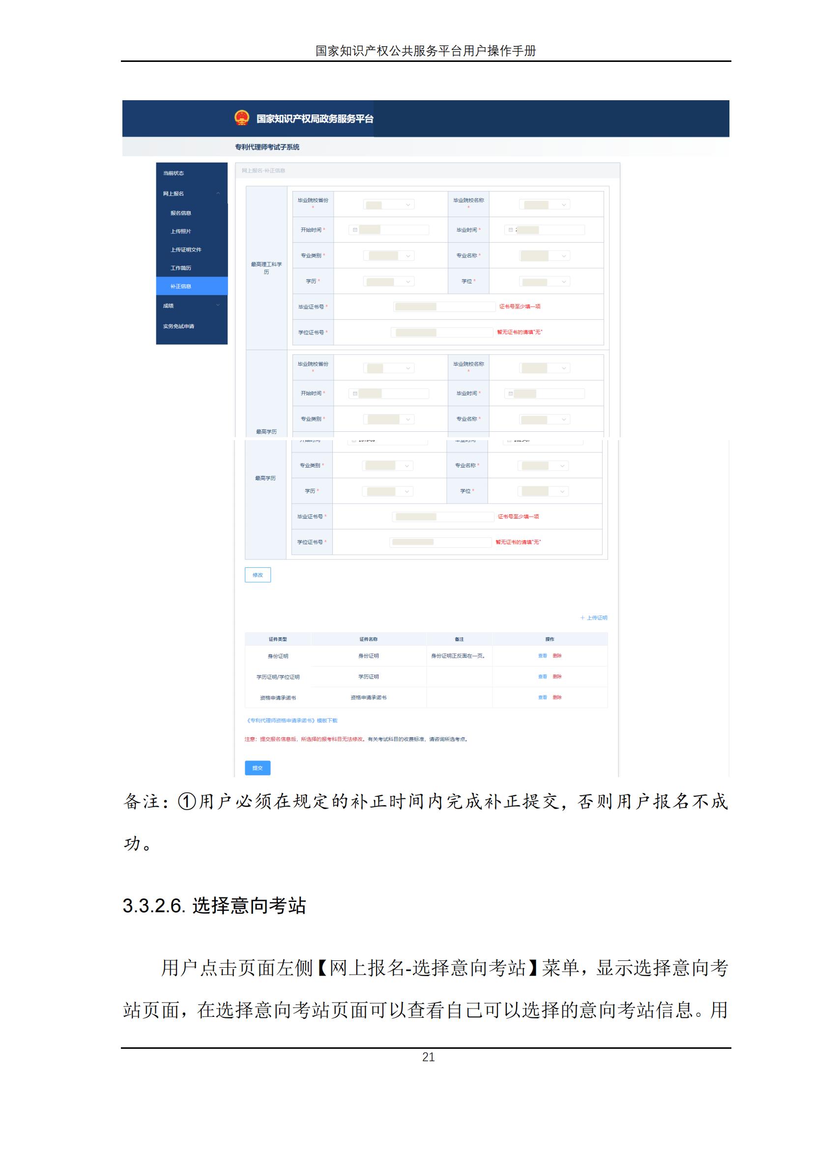 国家知识产权公共服务平台正式上线运行 | 附地方知识产权公共服务平台基本信息