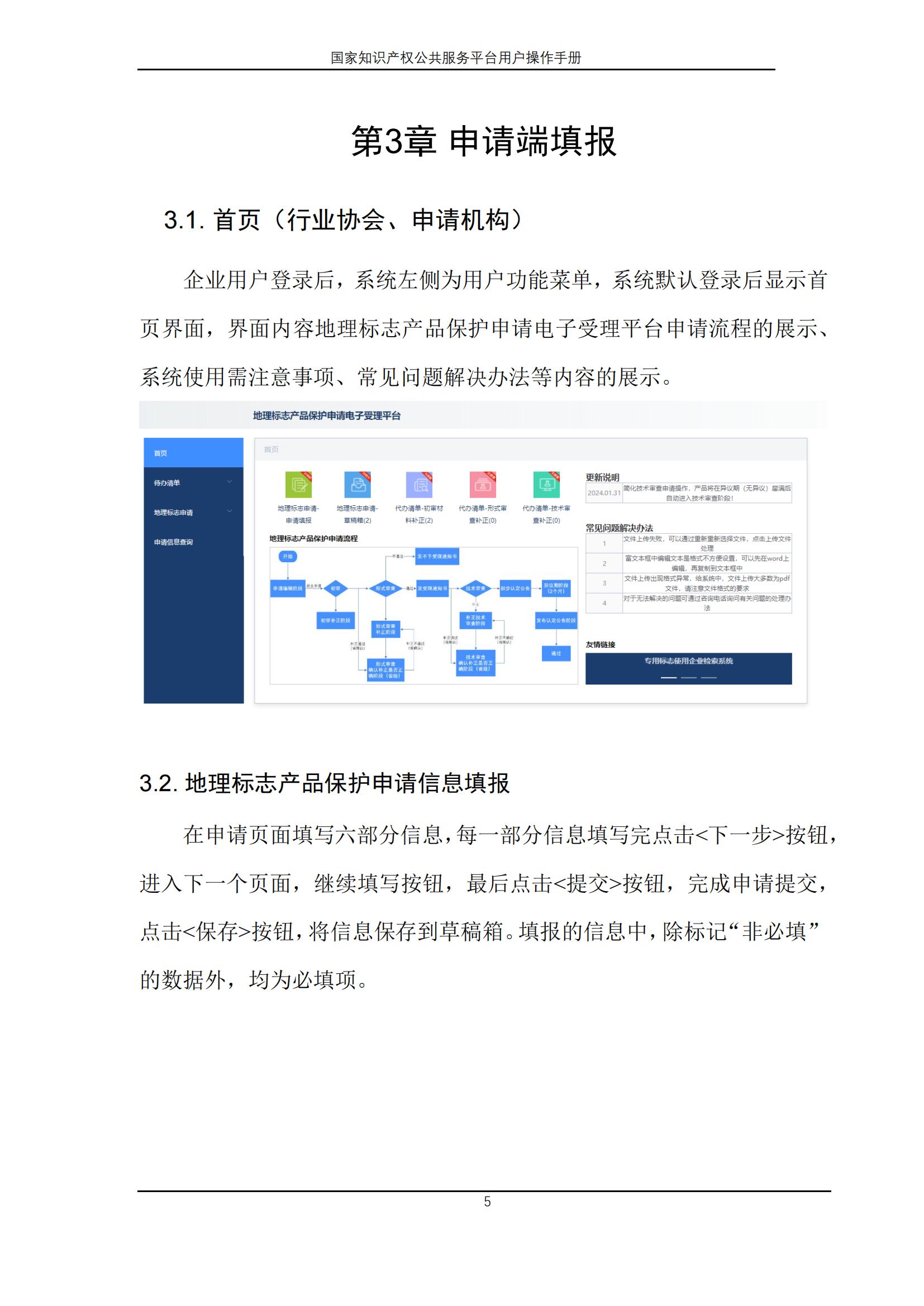 国家知识产权公共服务平台正式上线运行 | 附地方知识产权公共服务平台基本信息