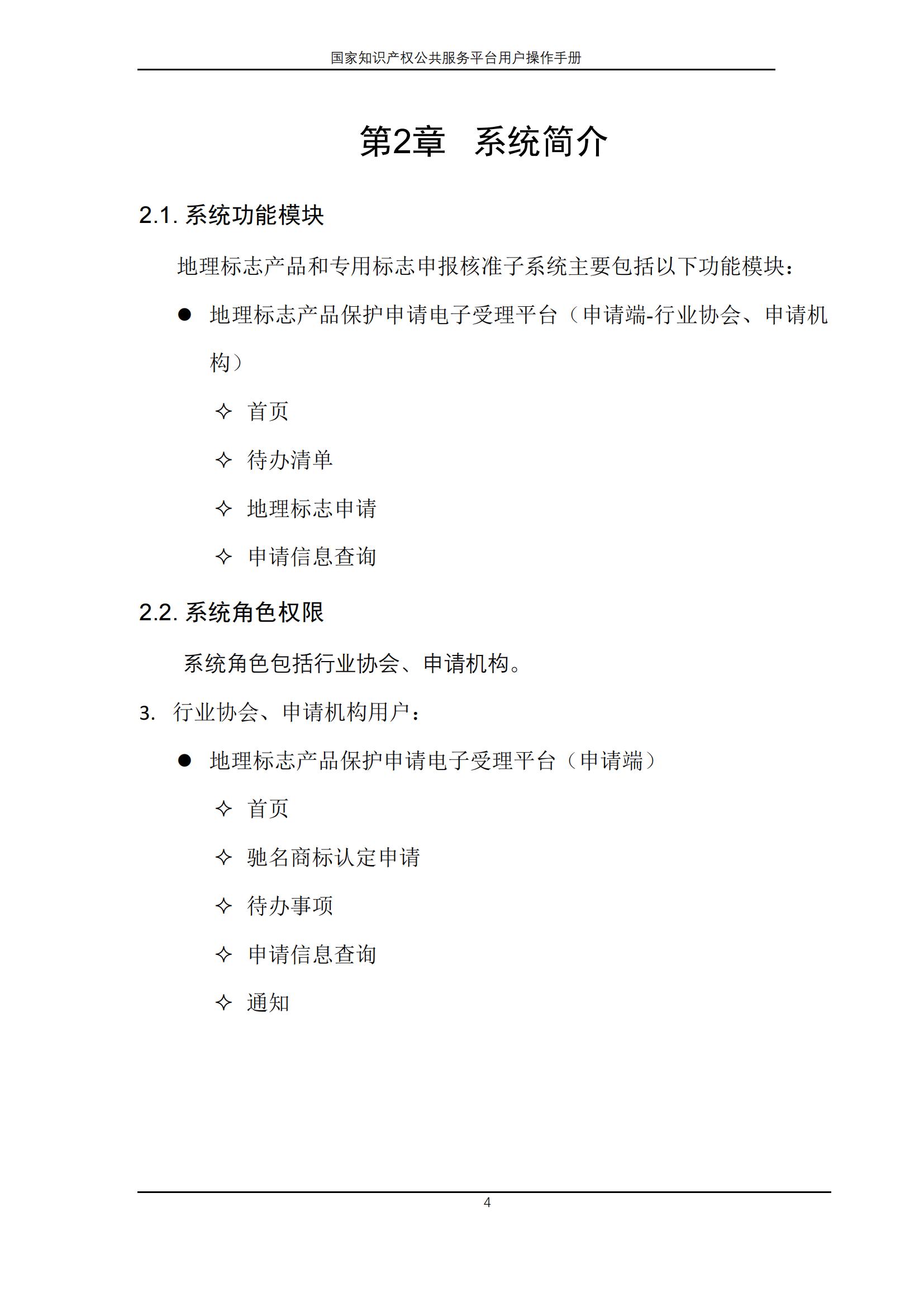 国家知识产权公共服务平台正式上线运行 | 附地方知识产权公共服务平台基本信息