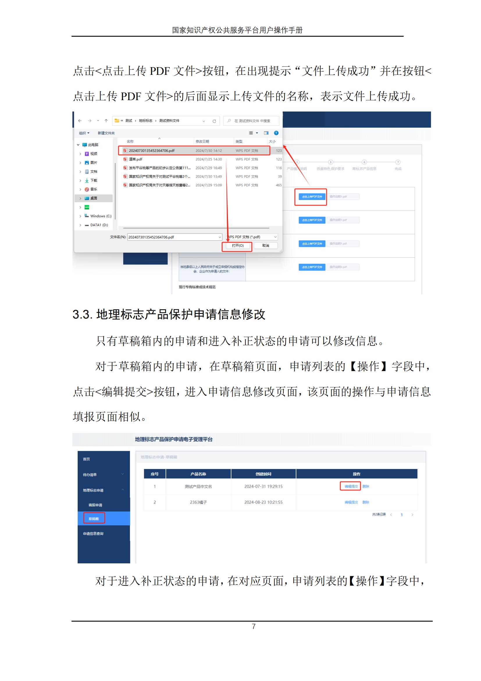 国家知识产权公共服务平台正式上线运行 | 附地方知识产权公共服务平台基本信息