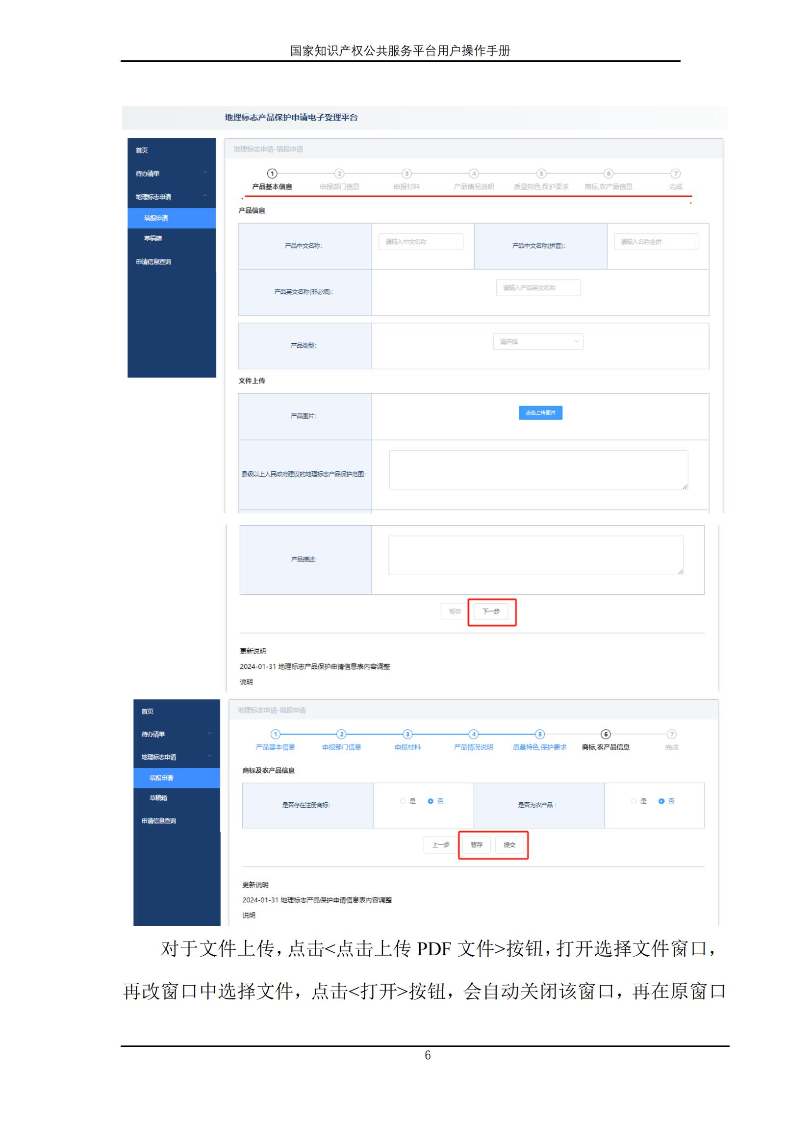 国家知识产权公共服务平台正式上线运行 | 附地方知识产权公共服务平台基本信息