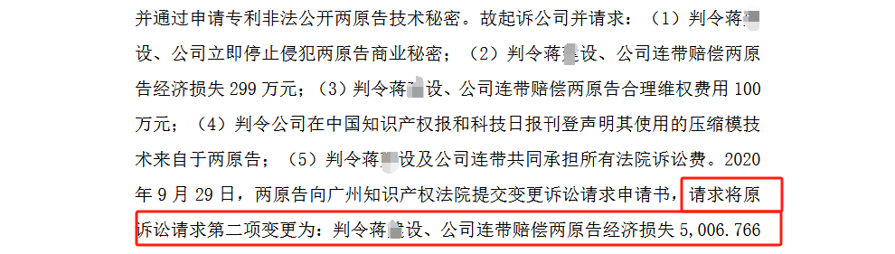 不服一审判决，再审立案！南极光5107万商业秘密案新进展