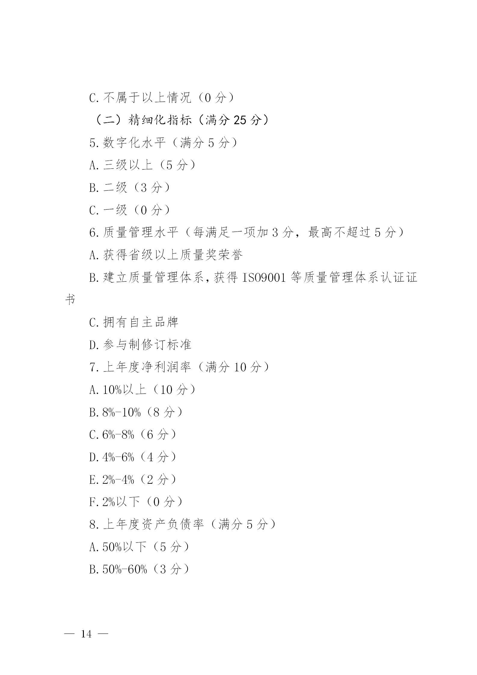 知识产权数量纳入专精特新“小巨人”企业和创新型中小企业认定标准│附通知