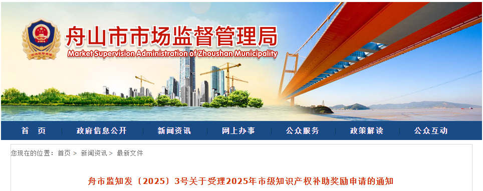 高价值发明专利补助5000元/件，数据知识产权登记最高补助3万元，中国专利奖金奖奖励50万元