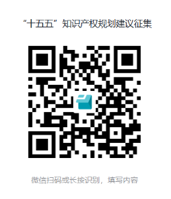 #晨报#珠海冠宇专利争议终审胜诉；国知局：“十五五”知识产权规划建议征集！